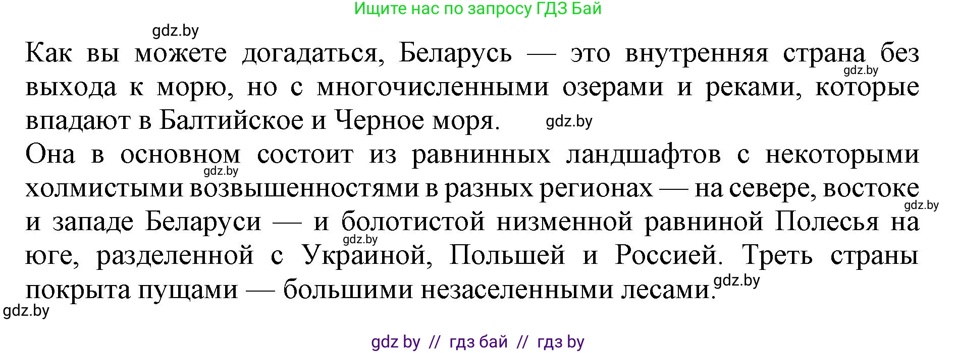Английский язык (english), 10 класс Учебник (Student's book), авторы: Демченко Наталья Валентиновна, Юхнель Наталья Валентиновна, Севрюкова Татьяна Юрьевна, Бушуева Эдите Владиславовна, Лапицкая Людмила Михайловна (Lapitskaya Ludmila), издательство Вышэйшая школа, Минск, 2021, голубого цвета, Часть ( Part) 2, страница 170, номер 1, Решение 1 (продолжение 2)
