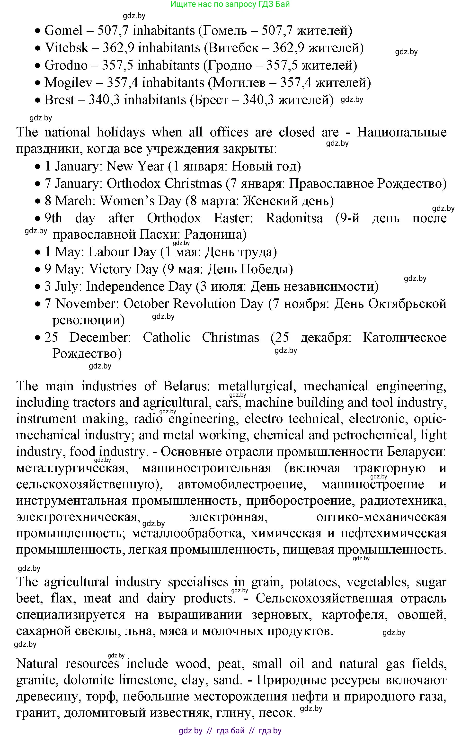 Английский язык (english), 10 класс Учебник (Student's book), авторы: Демченко Наталья Валентиновна, Юхнель Наталья Валентиновна, Севрюкова Татьяна Юрьевна, Бушуева Эдите Владиславовна, Лапицкая Людмила Михайловна (Lapitskaya Ludmila), издательство Вышэйшая школа, Минск, 2021, голубого цвета, Часть ( Part) 2, страница 170, номер 2, Решение 1 (продолжение 4)
