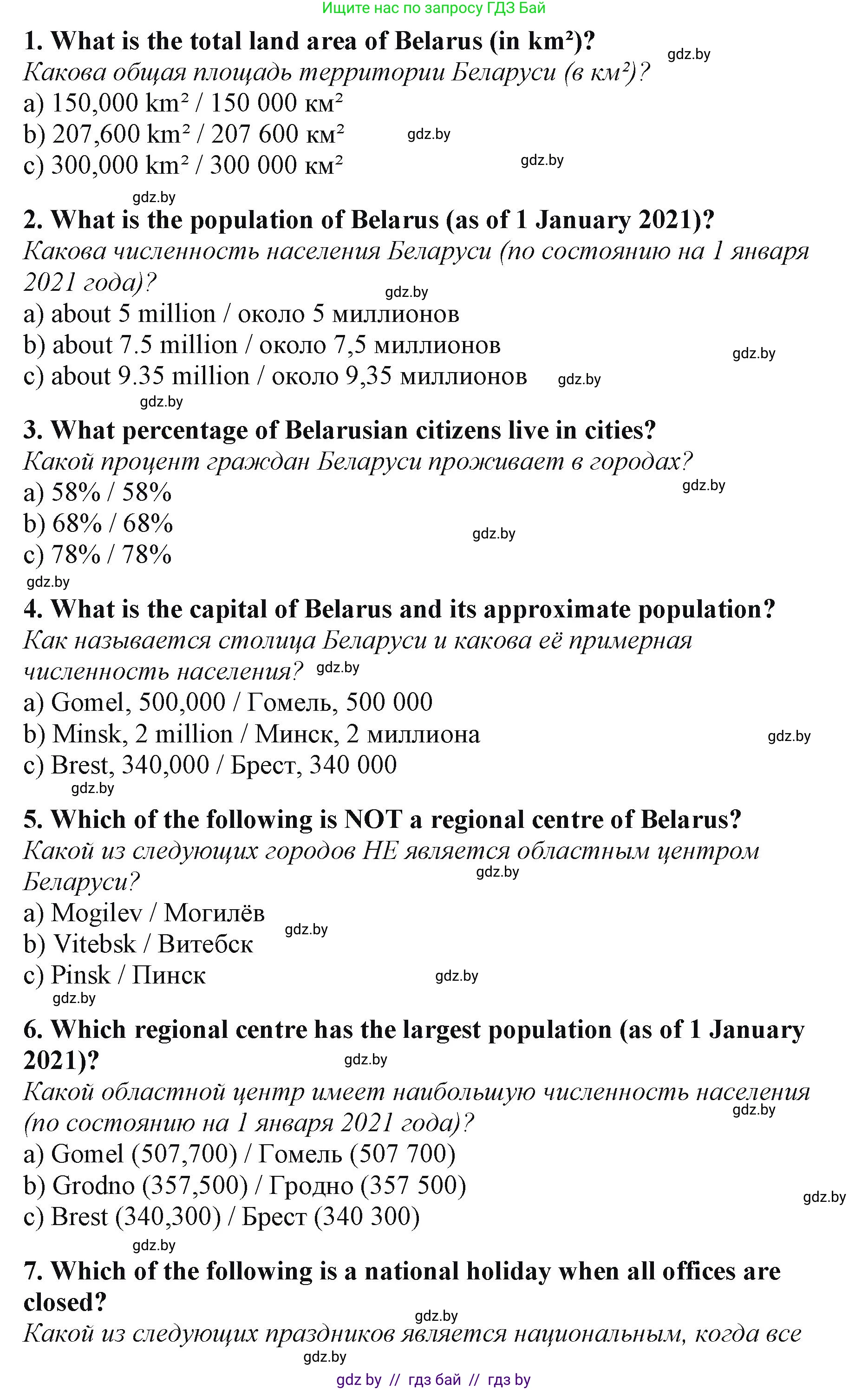 Английский язык (english), 10 класс Учебник (Student's book), авторы: Демченко Наталья Валентиновна, Юхнель Наталья Валентиновна, Севрюкова Татьяна Юрьевна, Бушуева Эдите Владиславовна, Лапицкая Людмила Михайловна (Lapitskaya Ludmila), издательство Вышэйшая школа, Минск, 2021, голубого цвета, Часть ( Part) 2, страница 171, номер 3, Решение 1 (продолжение 2)