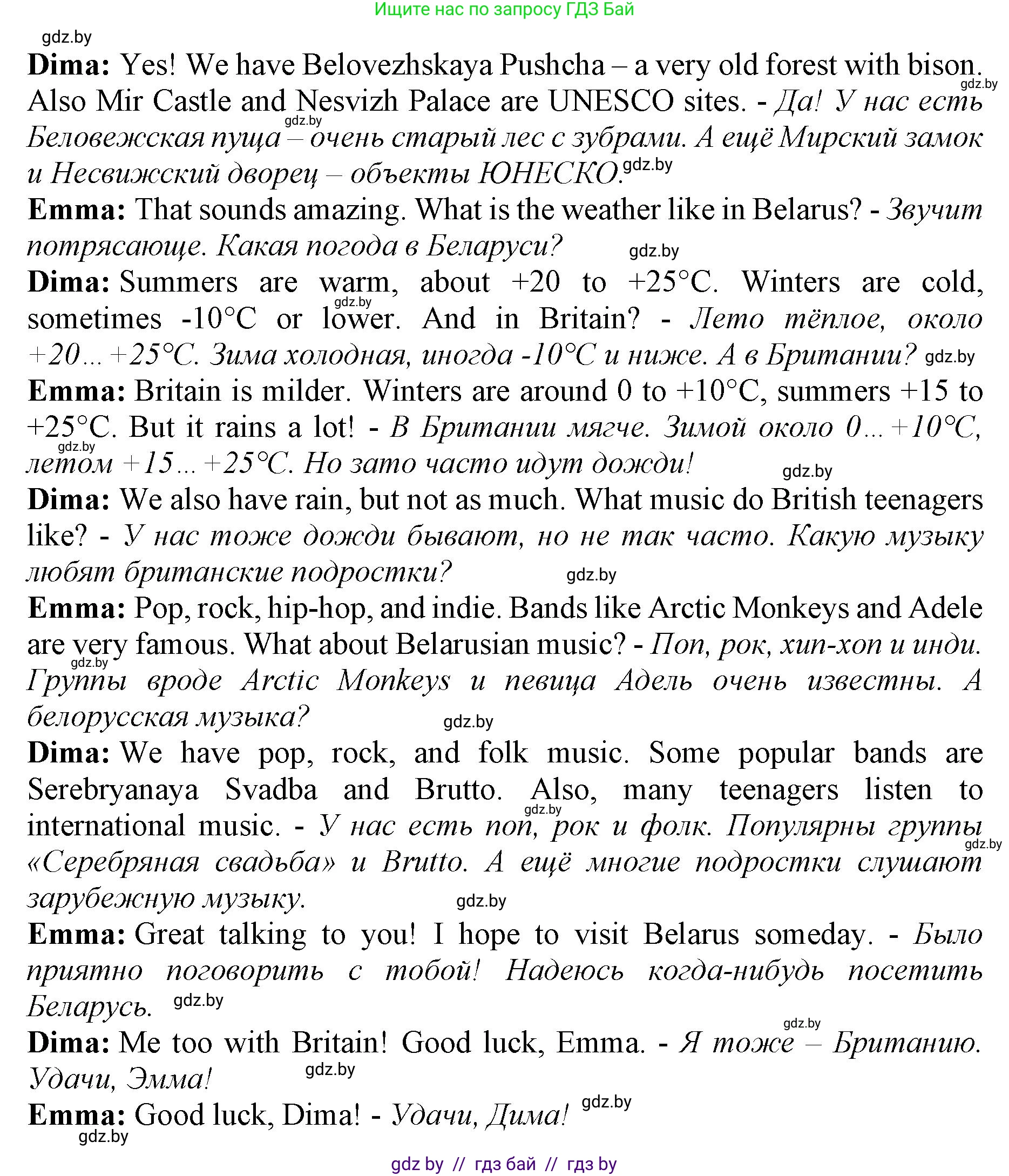 Английский язык (english), 10 класс Учебник (Student's book), авторы: Демченко Наталья Валентиновна, Юхнель Наталья Валентиновна, Севрюкова Татьяна Юрьевна, Бушуева Эдите Владиславовна, Лапицкая Людмила Михайловна (Lapitskaya Ludmila), издательство Вышэйшая школа, Минск, 2021, голубого цвета, Часть ( Part) 2, страница 171, номер 4, Решение 1 (продолжение 4)