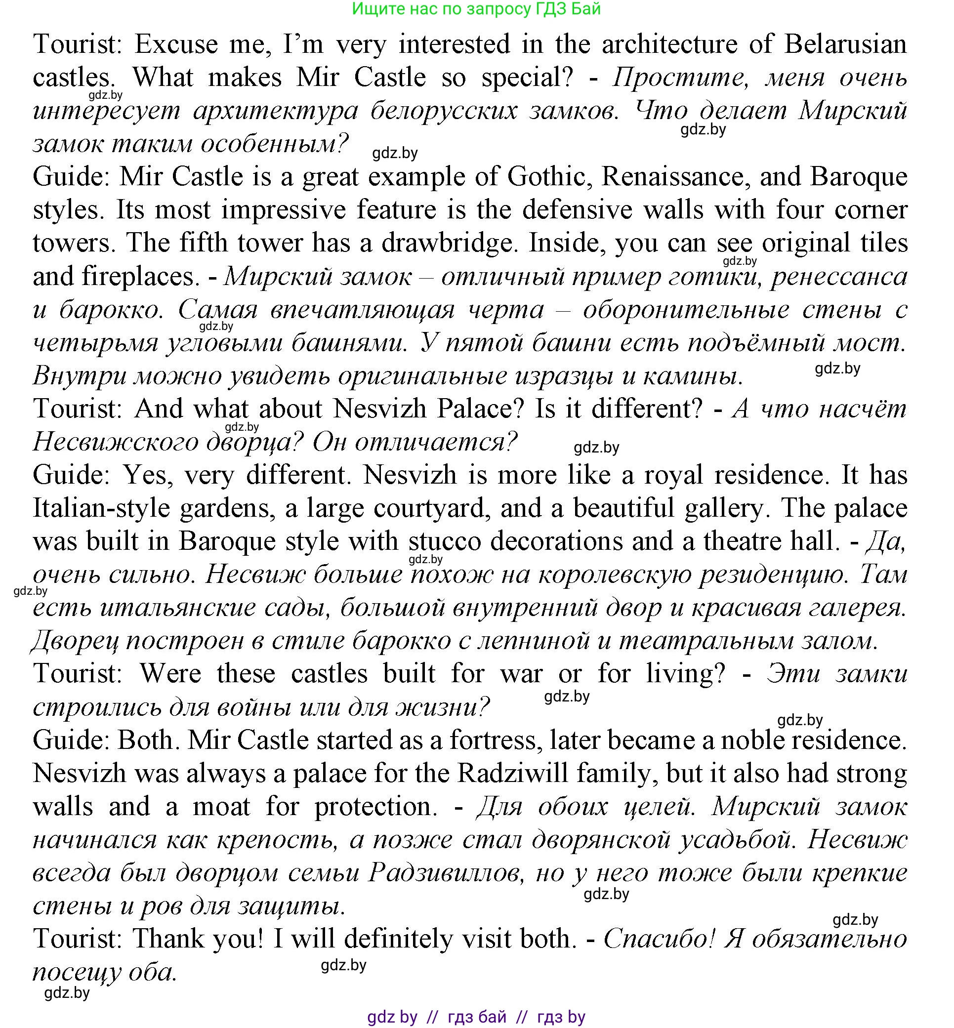 Английский язык (english), 10 класс Учебник (Student's book), авторы: Демченко Наталья Валентиновна, Юхнель Наталья Валентиновна, Севрюкова Татьяна Юрьевна, Бушуева Эдите Владиславовна, Лапицкая Людмила Михайловна (Lapitskaya Ludmila), издательство Вышэйшая школа, Минск, 2021, голубого цвета, Часть ( Part) 2, страница 196, номер 1, Решение 1 (продолжение 4)