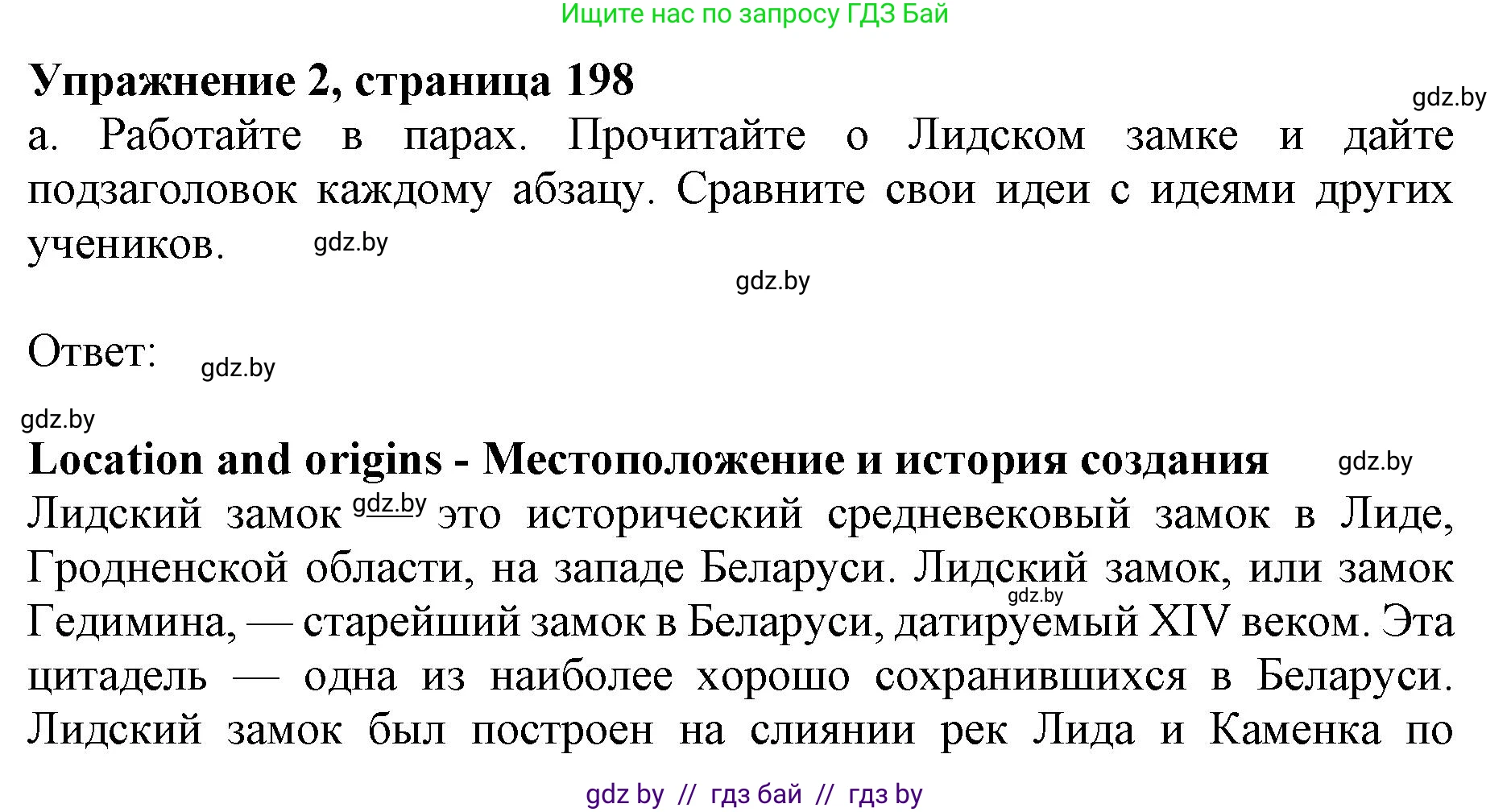 Английский язык (english), 10 класс Учебник (Student's book), авторы: Демченко Наталья Валентиновна, Юхнель Наталья Валентиновна, Севрюкова Татьяна Юрьевна, Бушуева Эдите Владиславовна, Лапицкая Людмила Михайловна (Lapitskaya Ludmila), издательство Вышэйшая школа, Минск, 2021, голубого цвета, Часть ( Part) 2, страница 198, номер 2, Решение 1
