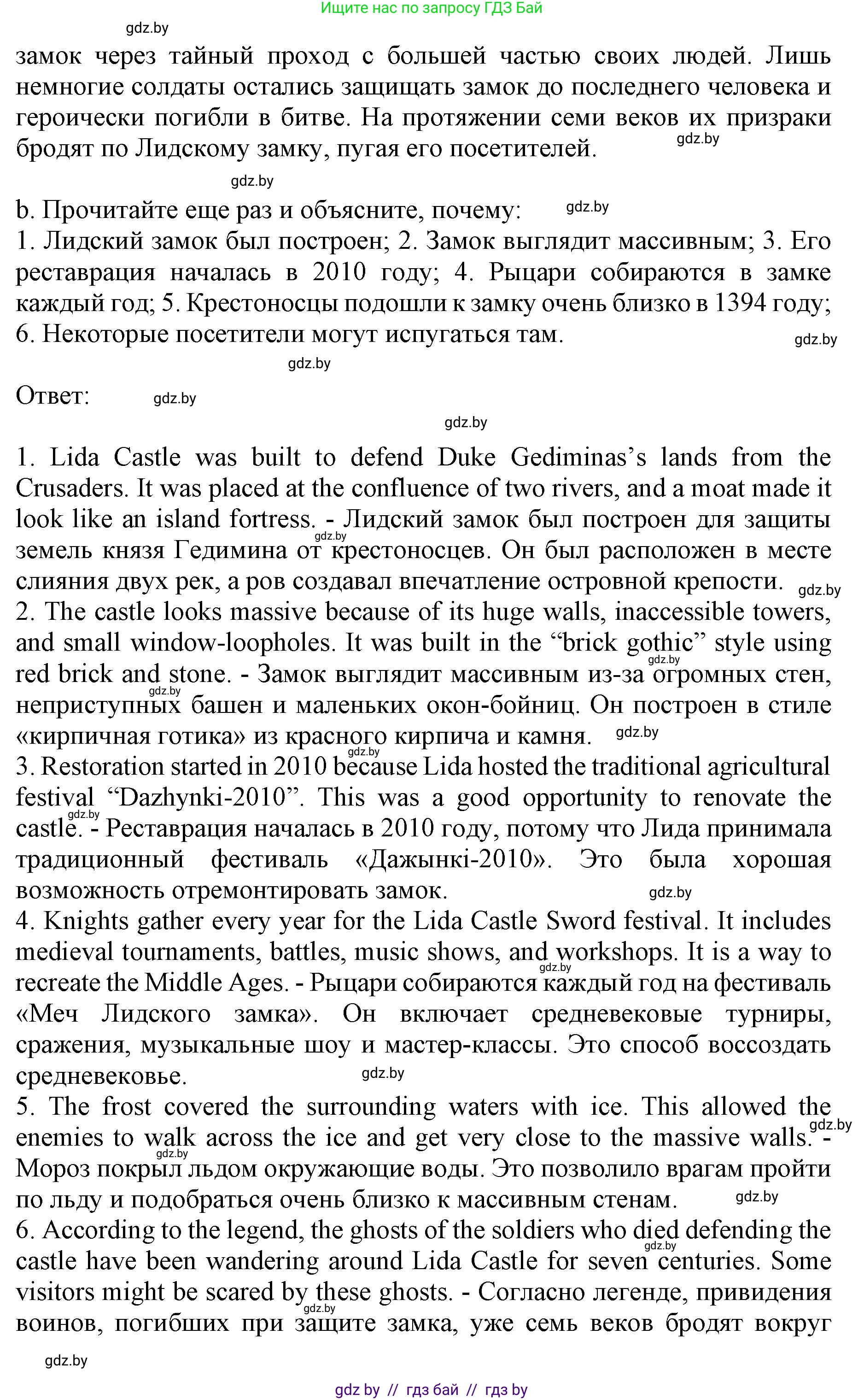 Английский язык (english), 10 класс Учебник (Student's book), авторы: Демченко Наталья Валентиновна, Юхнель Наталья Валентиновна, Севрюкова Татьяна Юрьевна, Бушуева Эдите Владиславовна, Лапицкая Людмила Михайловна (Lapitskaya Ludmila), издательство Вышэйшая школа, Минск, 2021, голубого цвета, Часть ( Part) 2, страница 198, номер 2, Решение 1 (продолжение 3)