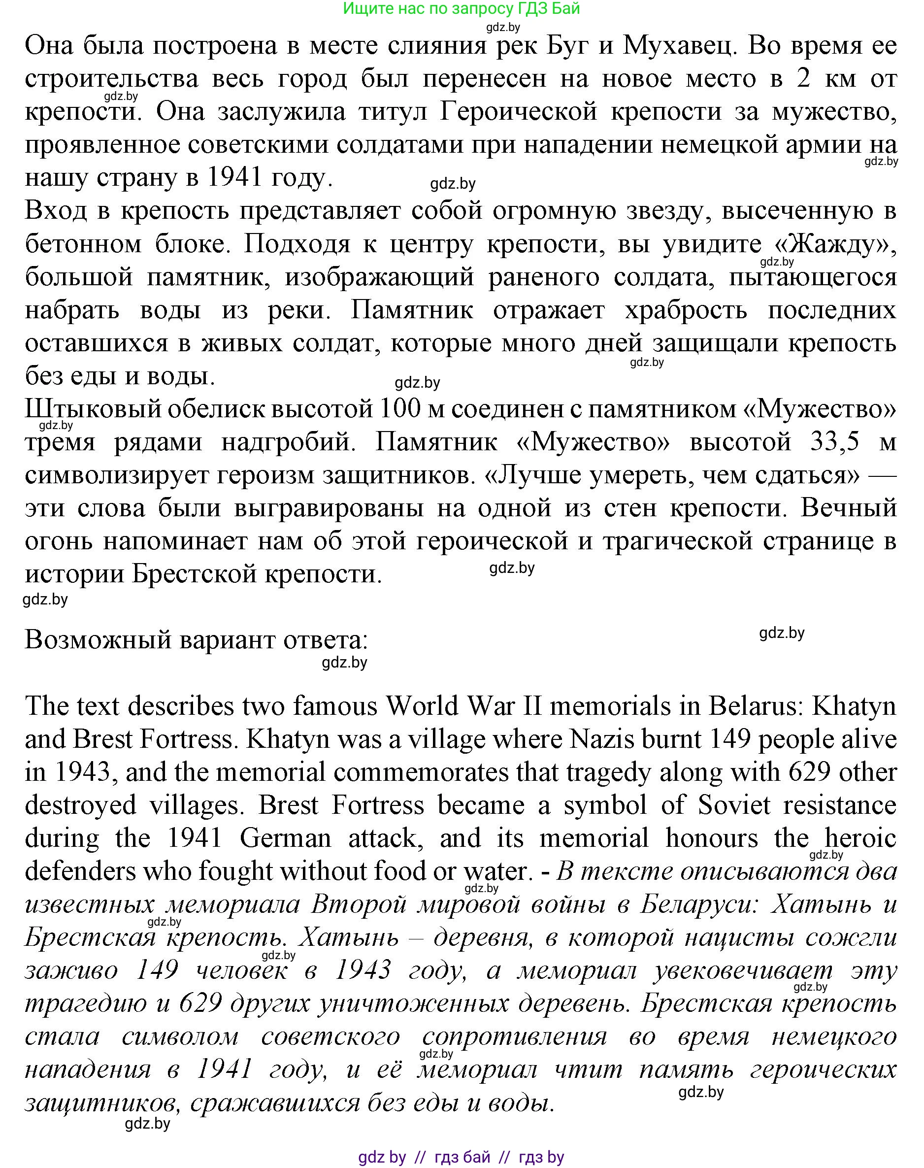 Английский язык (english), 10 класс Учебник (Student's book), авторы: Демченко Наталья Валентиновна, Юхнель Наталья Валентиновна, Севрюкова Татьяна Юрьевна, Бушуева Эдите Владиславовна, Лапицкая Людмила Михайловна (Lapitskaya Ludmila), издательство Вышэйшая школа, Минск, 2021, голубого цвета, Часть ( Part) 2, страница 202, номер 1, Решение 1 (продолжение 2)