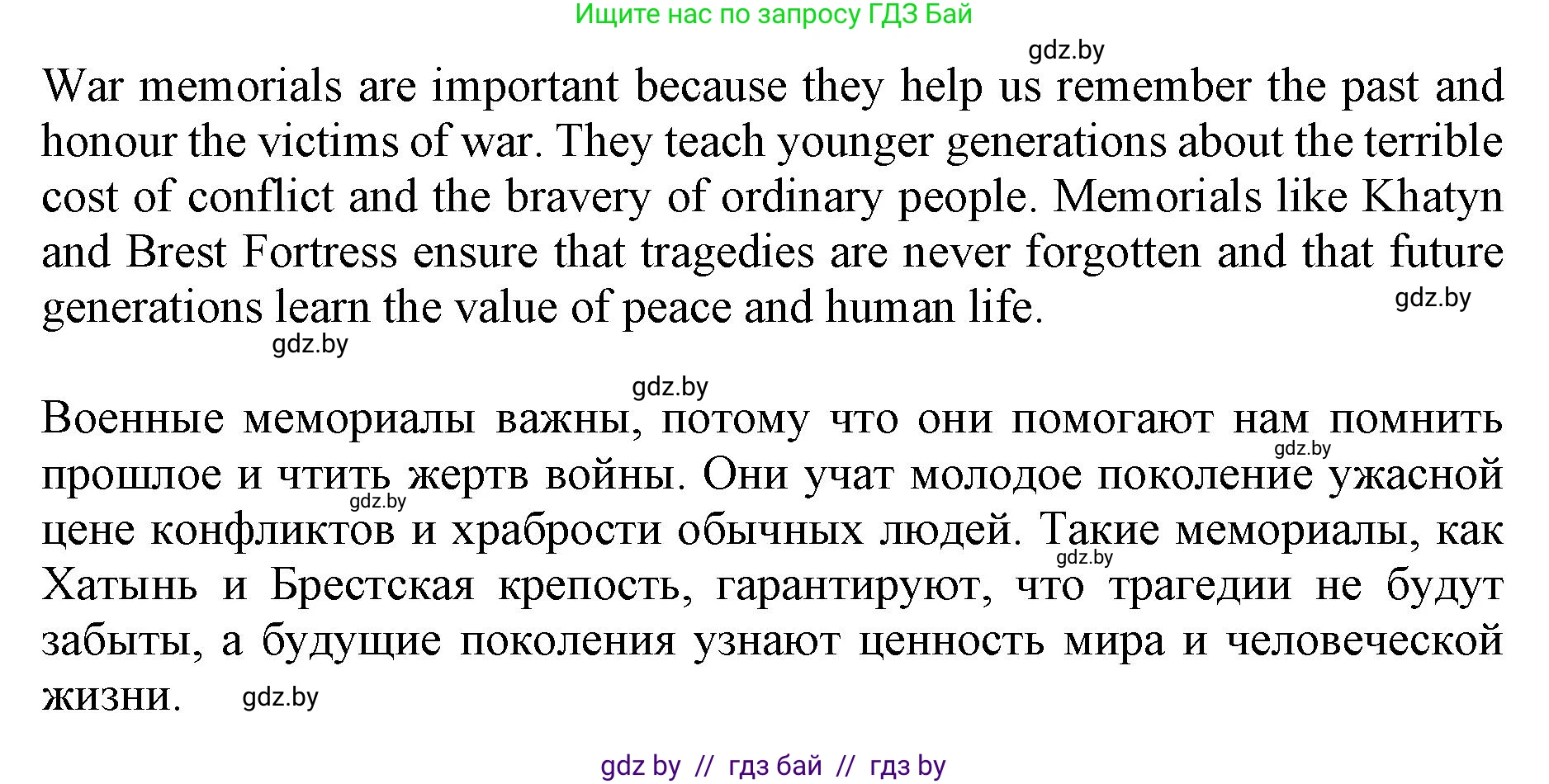 Английский язык (english), 10 класс Учебник (Student's book), авторы: Демченко Наталья Валентиновна, Юхнель Наталья Валентиновна, Севрюкова Татьяна Юрьевна, Бушуева Эдите Владиславовна, Лапицкая Людмила Михайловна (Lapitskaya Ludmila), издательство Вышэйшая школа, Минск, 2021, голубого цвета, Часть ( Part) 2, страница 204, номер 4, Решение 1 (продолжение 2)