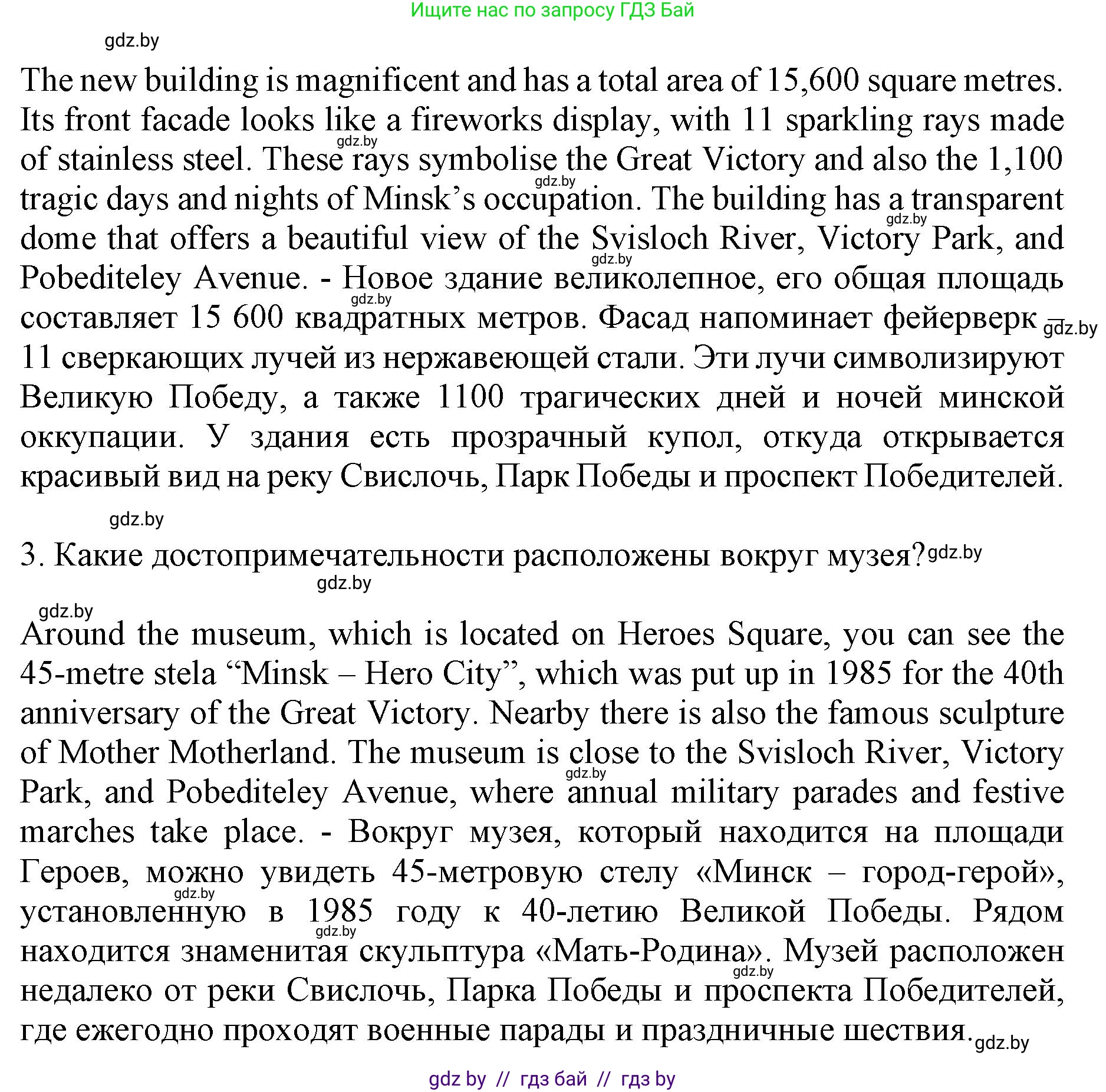 Английский язык (english), 10 класс Учебник (Student's book), авторы: Демченко Наталья Валентиновна, Юхнель Наталья Валентиновна, Севрюкова Татьяна Юрьевна, Бушуева Эдите Владиславовна, Лапицкая Людмила Михайловна (Lapitskaya Ludmila), издательство Вышэйшая школа, Минск, 2021, голубого цвета, Часть ( Part) 2, страница 205, Решение 1 (продолжение 3)