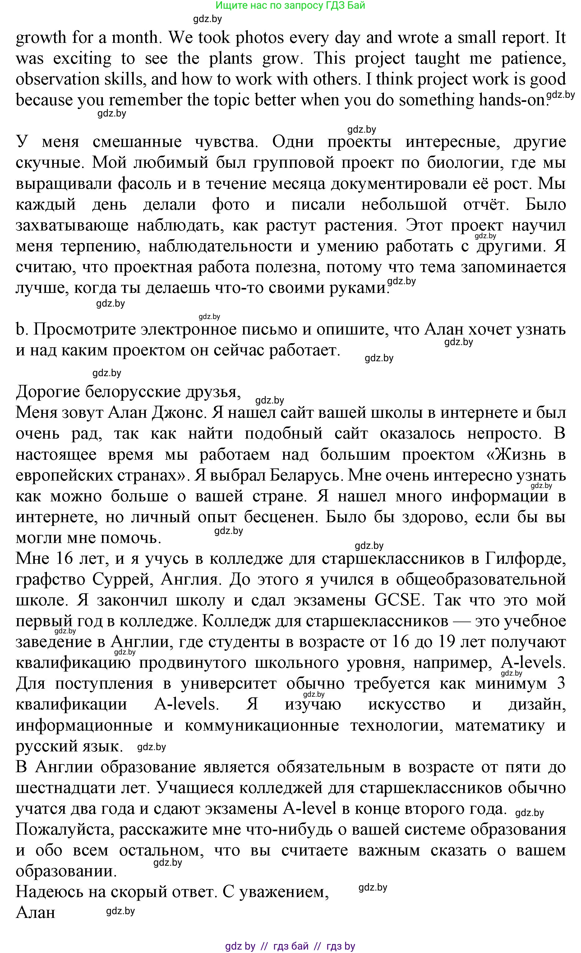 Английский язык (english), 10 класс Учебник (Student's book), авторы: Демченко Наталья Валентиновна, Юхнель Наталья Валентиновна, Севрюкова Татьяна Юрьевна, Бушуева Эдите Владиславовна, Лапицкая Людмила Михайловна (Lapitskaya Ludmila), издательство Вышэйшая школа, Минск, 2021, голубого цвета, Часть ( Part) 2, страница 172, номер 1, Решение 1 (продолжение 2)
