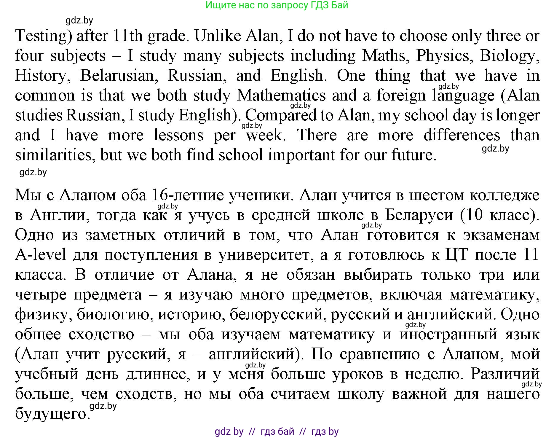Английский язык (english), 10 класс Учебник (Student's book), авторы: Демченко Наталья Валентиновна, Юхнель Наталья Валентиновна, Севрюкова Татьяна Юрьевна, Бушуева Эдите Владиславовна, Лапицкая Людмила Михайловна (Lapitskaya Ludmila), издательство Вышэйшая школа, Минск, 2021, голубого цвета, Часть ( Part) 2, страница 172, номер 1, Решение 1 (продолжение 4)