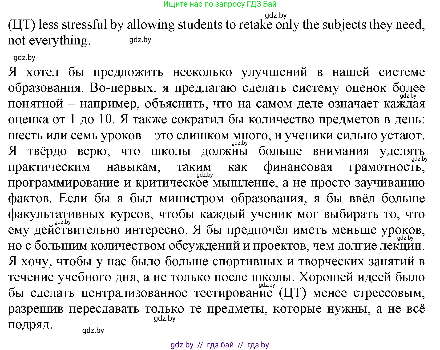 Английский язык (english), 10 класс Учебник (Student's book), авторы: Демченко Наталья Валентиновна, Юхнель Наталья Валентиновна, Севрюкова Татьяна Юрьевна, Бушуева Эдите Владиславовна, Лапицкая Людмила Михайловна (Lapitskaya Ludmila), издательство Вышэйшая школа, Минск, 2021, голубого цвета, Часть ( Part) 2, страница 175, номер 3, Решение 1 (продолжение 2)