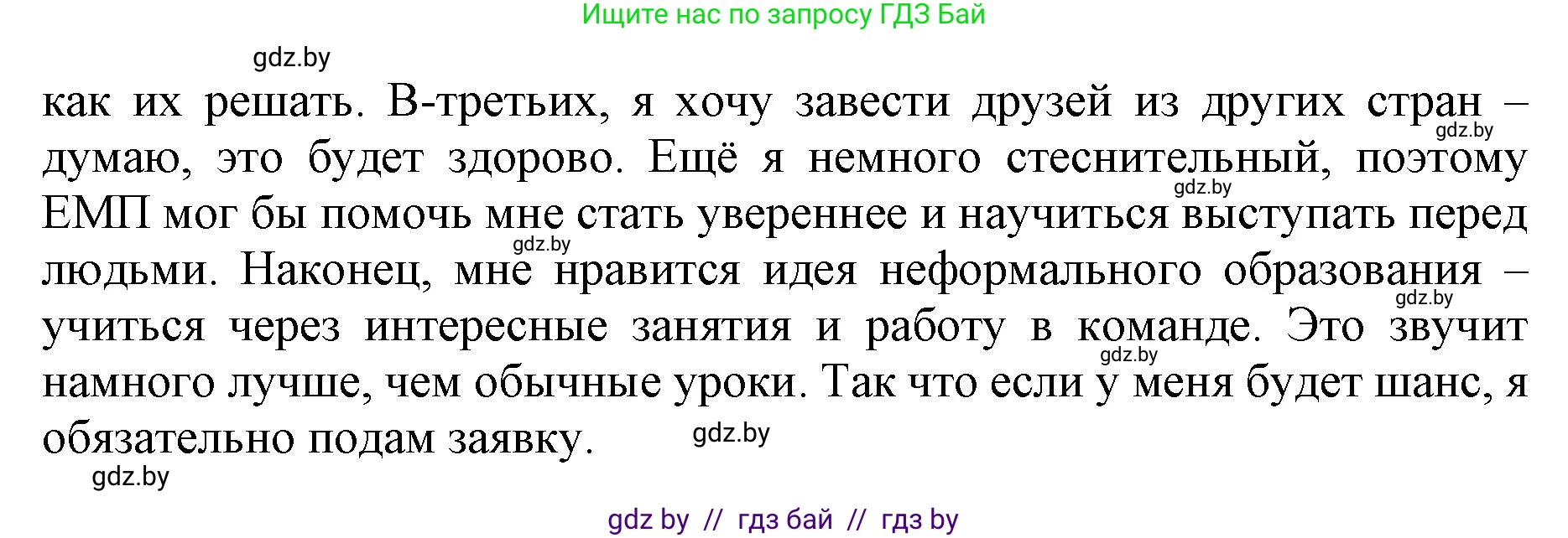Английский язык (english), 10 класс Учебник (Student's book), авторы: Демченко Наталья Валентиновна, Юхнель Наталья Валентиновна, Севрюкова Татьяна Юрьевна, Бушуева Эдите Владиславовна, Лапицкая Людмила Михайловна (Lapitskaya Ludmila), издательство Вышэйшая школа, Минск, 2021, голубого цвета, Часть ( Part) 2, страница 178, номер 3, Решение 1 (продолжение 3)