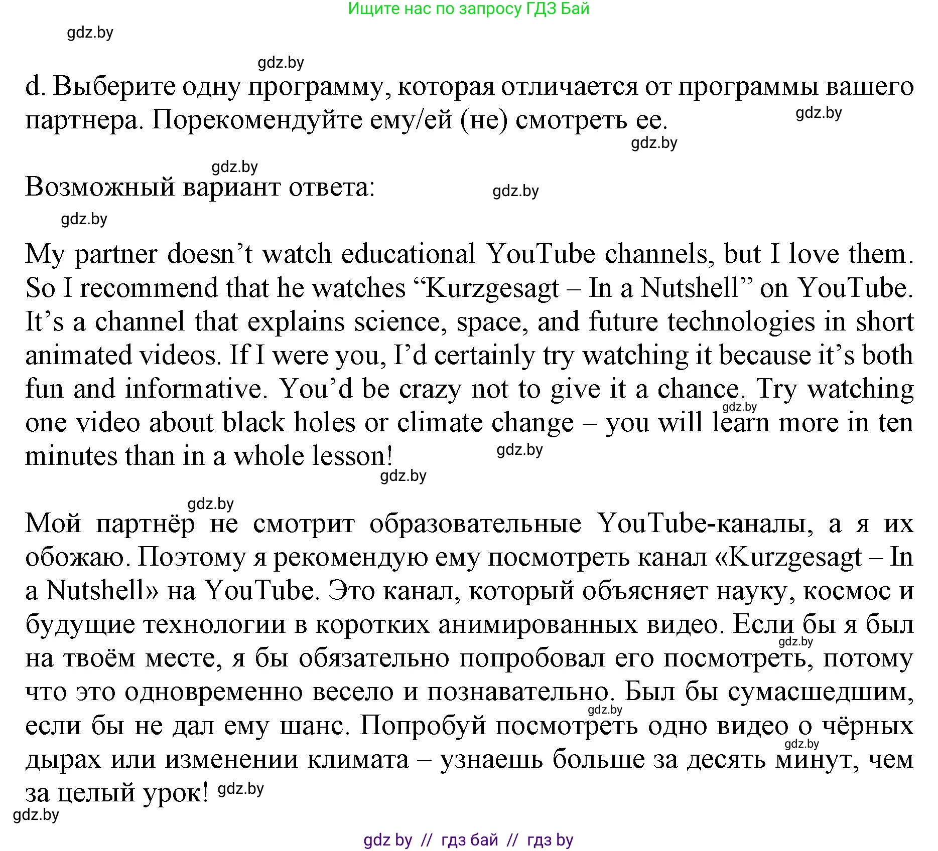 Английский язык (english), 10 класс Учебник (Student's book), авторы: Демченко Наталья Валентиновна, Юхнель Наталья Валентиновна, Севрюкова Татьяна Юрьевна, Бушуева Эдите Владиславовна, Лапицкая Людмила Михайловна (Lapitskaya Ludmila), издательство Вышэйшая школа, Минск, 2021, голубого цвета, Часть ( Part) 2, страница 180, номер 4, Решение 1 (продолжение 6)