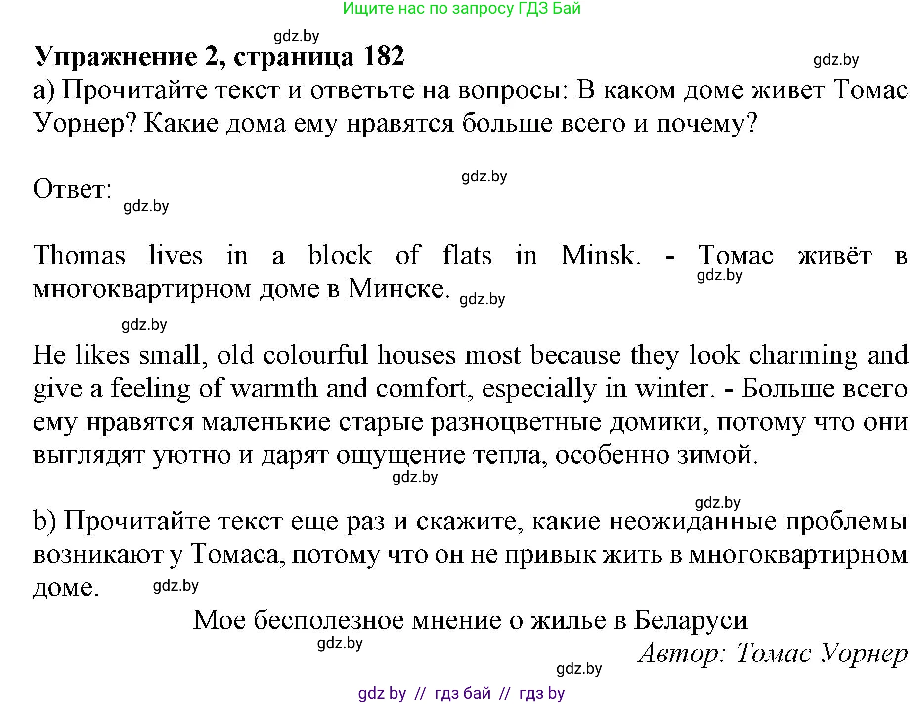 Английский язык (english), 10 класс Учебник (Student's book), авторы: Демченко Наталья Валентиновна, Юхнель Наталья Валентиновна, Севрюкова Татьяна Юрьевна, Бушуева Эдите Владиславовна, Лапицкая Людмила Михайловна (Lapitskaya Ludmila), издательство Вышэйшая школа, Минск, 2021, голубого цвета, Часть ( Part) 2, страница 182, номер 2, Решение 1