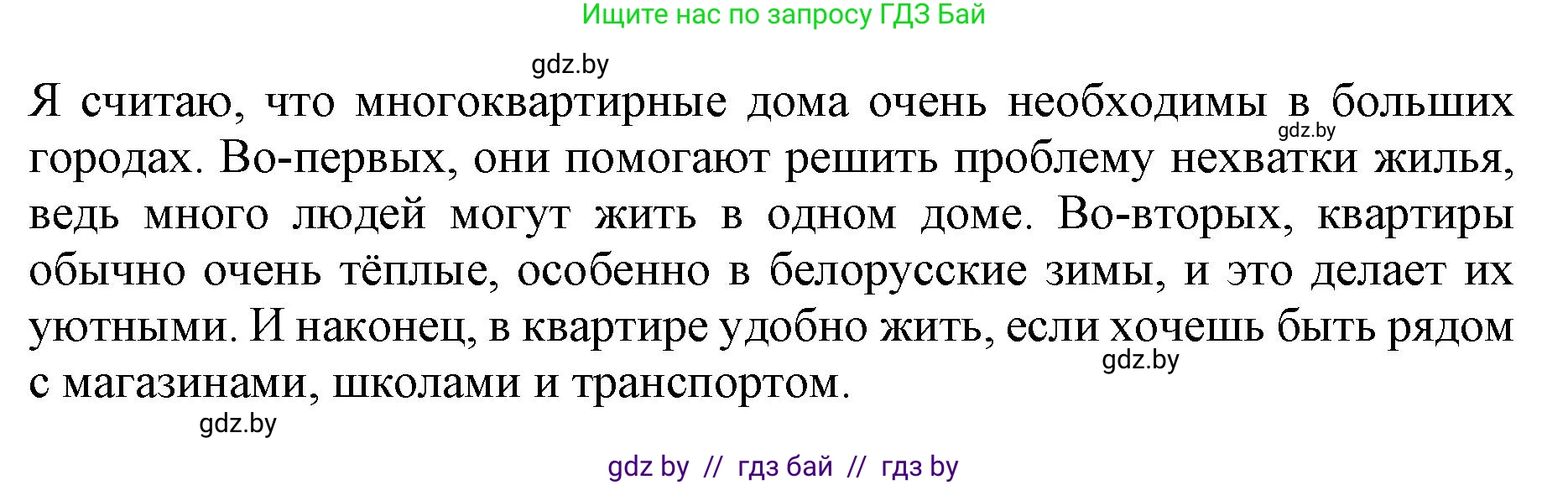 Английский язык (english), 10 класс Учебник (Student's book), авторы: Демченко Наталья Валентиновна, Юхнель Наталья Валентиновна, Севрюкова Татьяна Юрьевна, Бушуева Эдите Владиславовна, Лапицкая Людмила Михайловна (Lapitskaya Ludmila), издательство Вышэйшая школа, Минск, 2021, голубого цвета, Часть ( Part) 2, страница 182, номер 2, Решение 1 (продолжение 4)