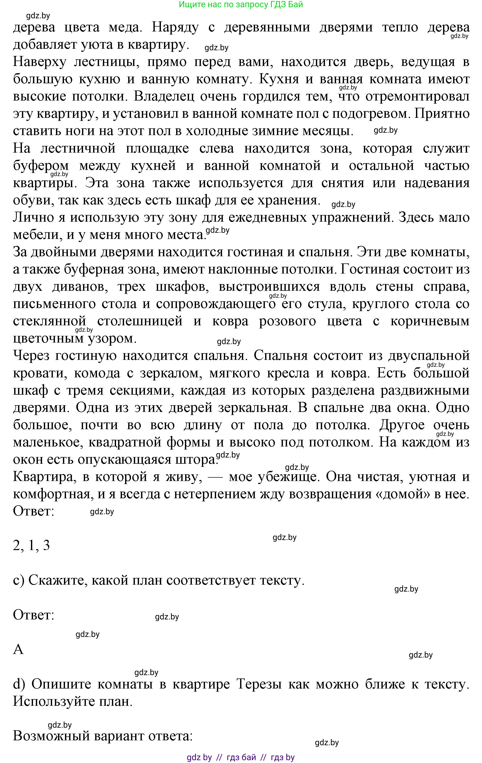 Английский язык (english), 10 класс Учебник (Student's book), авторы: Демченко Наталья Валентиновна, Юхнель Наталья Валентиновна, Севрюкова Татьяна Юрьевна, Бушуева Эдите Владиславовна, Лапицкая Людмила Михайловна (Lapitskaya Ludmila), издательство Вышэйшая школа, Минск, 2021, голубого цвета, Часть ( Part) 2, страница 184, номер 3, Решение 1 (продолжение 3)
