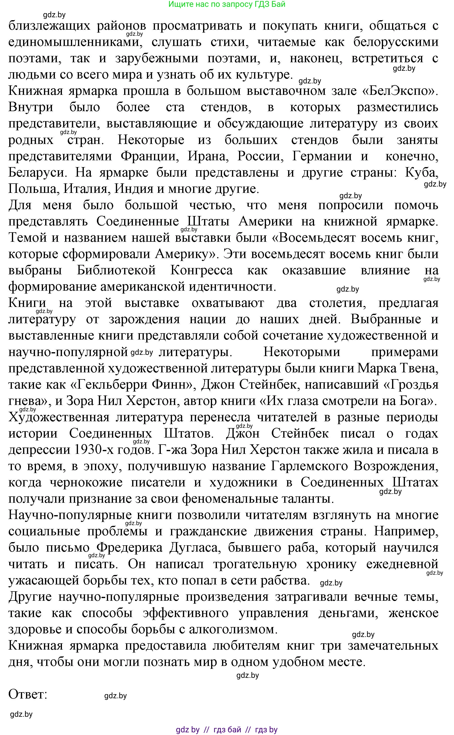Английский язык (english), 10 класс Учебник (Student's book), авторы: Демченко Наталья Валентиновна, Юхнель Наталья Валентиновна, Севрюкова Татьяна Юрьевна, Бушуева Эдите Владиславовна, Лапицкая Людмила Михайловна (Lapitskaya Ludmila), издательство Вышэйшая школа, Минск, 2021, голубого цвета, Часть ( Part) 2, страница 185, номер 1, Решение 1 (продолжение 2)