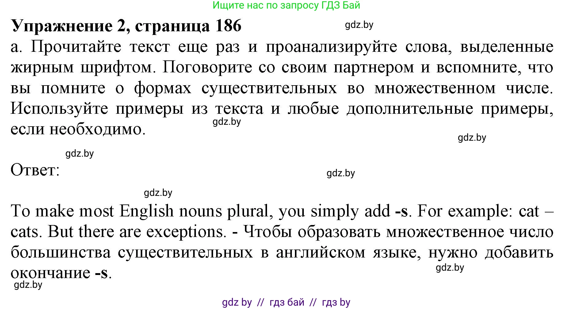 Английский язык (english), 10 класс Учебник (Student's book), авторы: Демченко Наталья Валентиновна, Юхнель Наталья Валентиновна, Севрюкова Татьяна Юрьевна, Бушуева Эдите Владиславовна, Лапицкая Людмила Михайловна (Lapitskaya Ludmila), издательство Вышэйшая школа, Минск, 2021, голубого цвета, Часть ( Part) 2, страница 186, номер 2, Решение 1
