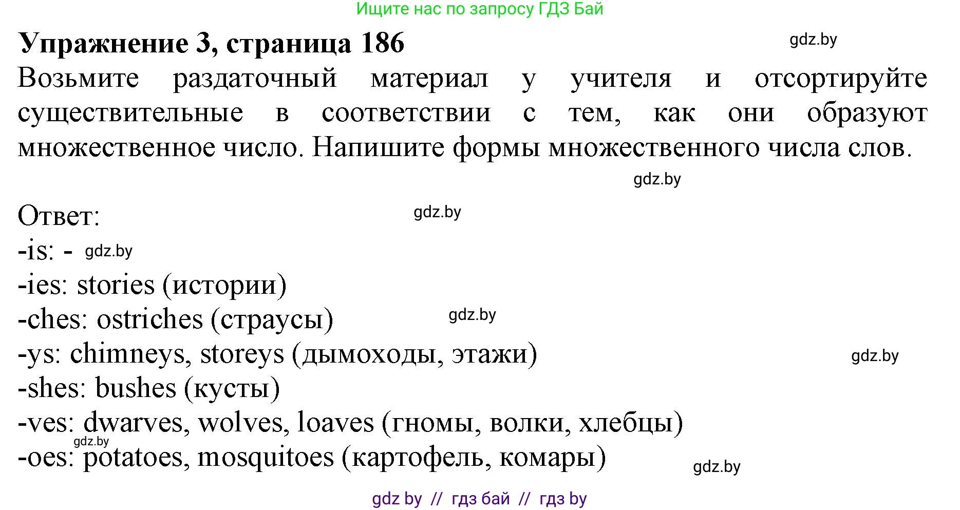 Английский язык (english), 10 класс Учебник (Student's book), авторы: Демченко Наталья Валентиновна, Юхнель Наталья Валентиновна, Севрюкова Татьяна Юрьевна, Бушуева Эдите Владиславовна, Лапицкая Людмила Михайловна (Lapitskaya Ludmila), издательство Вышэйшая школа, Минск, 2021, голубого цвета, Часть ( Part) 2, страница 187, номер 3, Решение 1