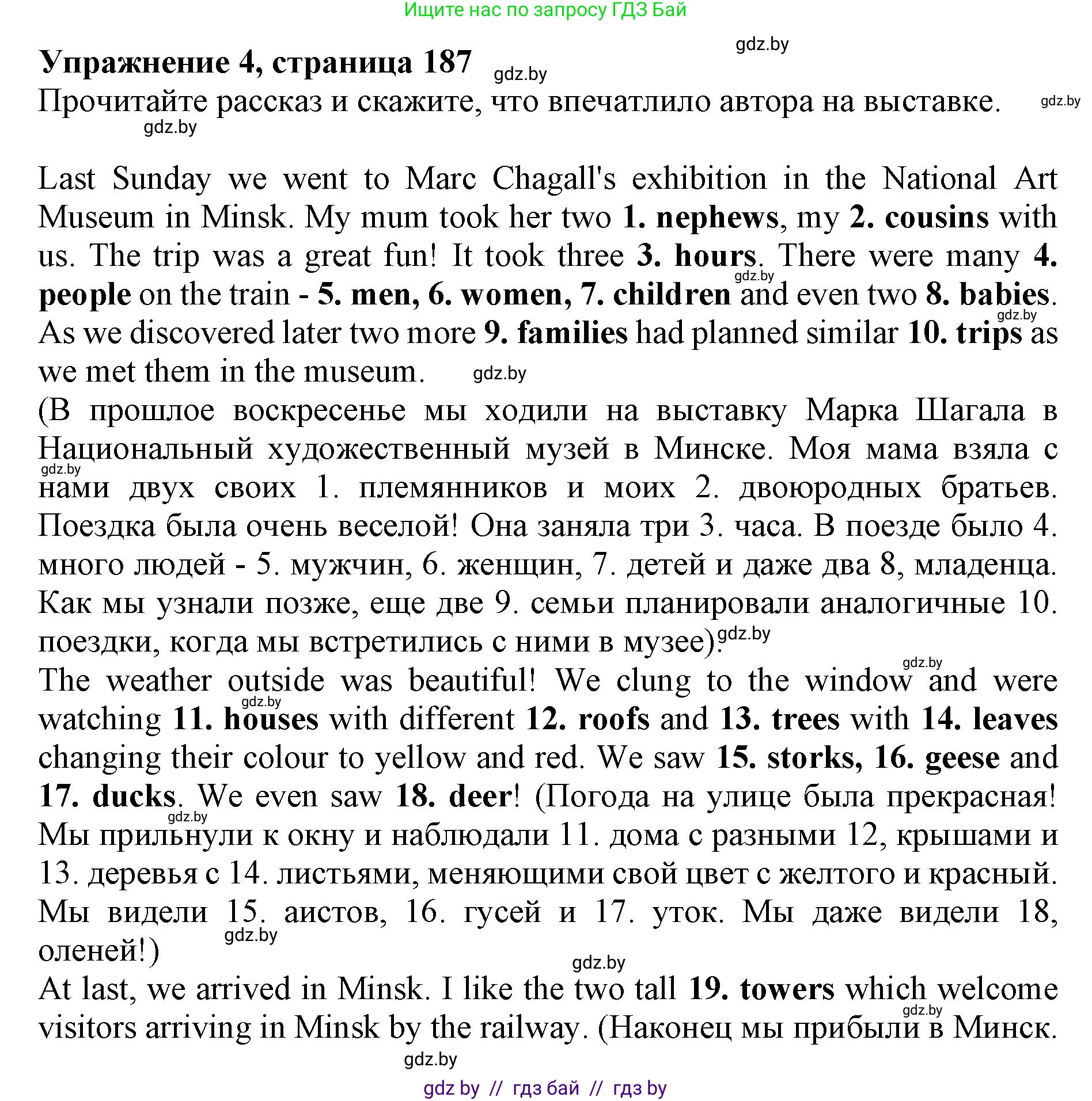 Английский язык (english), 10 класс Учебник (Student's book), авторы: Демченко Наталья Валентиновна, Юхнель Наталья Валентиновна, Севрюкова Татьяна Юрьевна, Бушуева Эдите Владиславовна, Лапицкая Людмила Михайловна (Lapitskaya Ludmila), издательство Вышэйшая школа, Минск, 2021, голубого цвета, Часть ( Part) 2, страница 187, номер 4, Решение 1