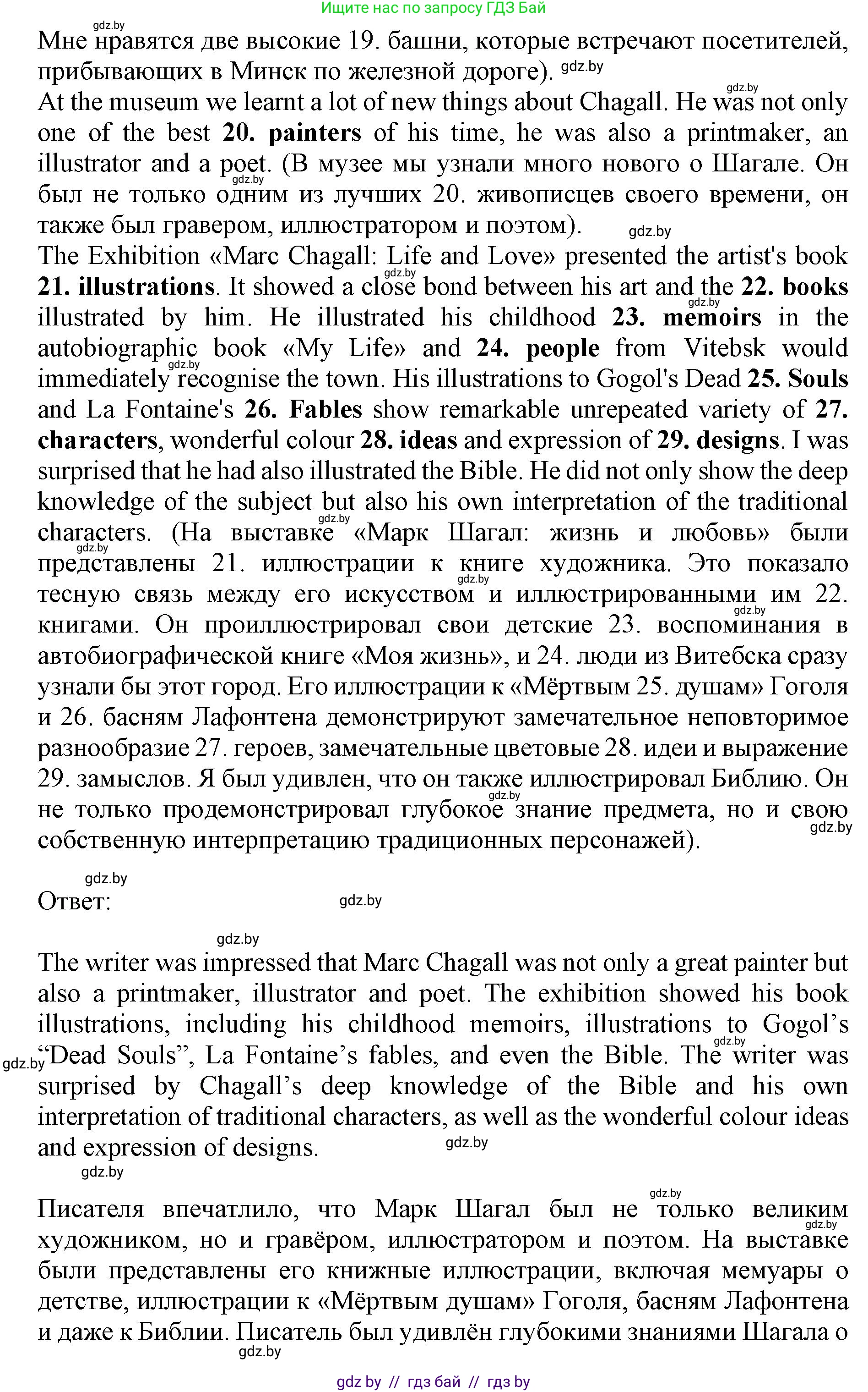 Английский язык (english), 10 класс Учебник (Student's book), авторы: Демченко Наталья Валентиновна, Юхнель Наталья Валентиновна, Севрюкова Татьяна Юрьевна, Бушуева Эдите Владиславовна, Лапицкая Людмила Михайловна (Lapitskaya Ludmila), издательство Вышэйшая школа, Минск, 2021, голубого цвета, Часть ( Part) 2, страница 187, номер 4, Решение 1 (продолжение 2)