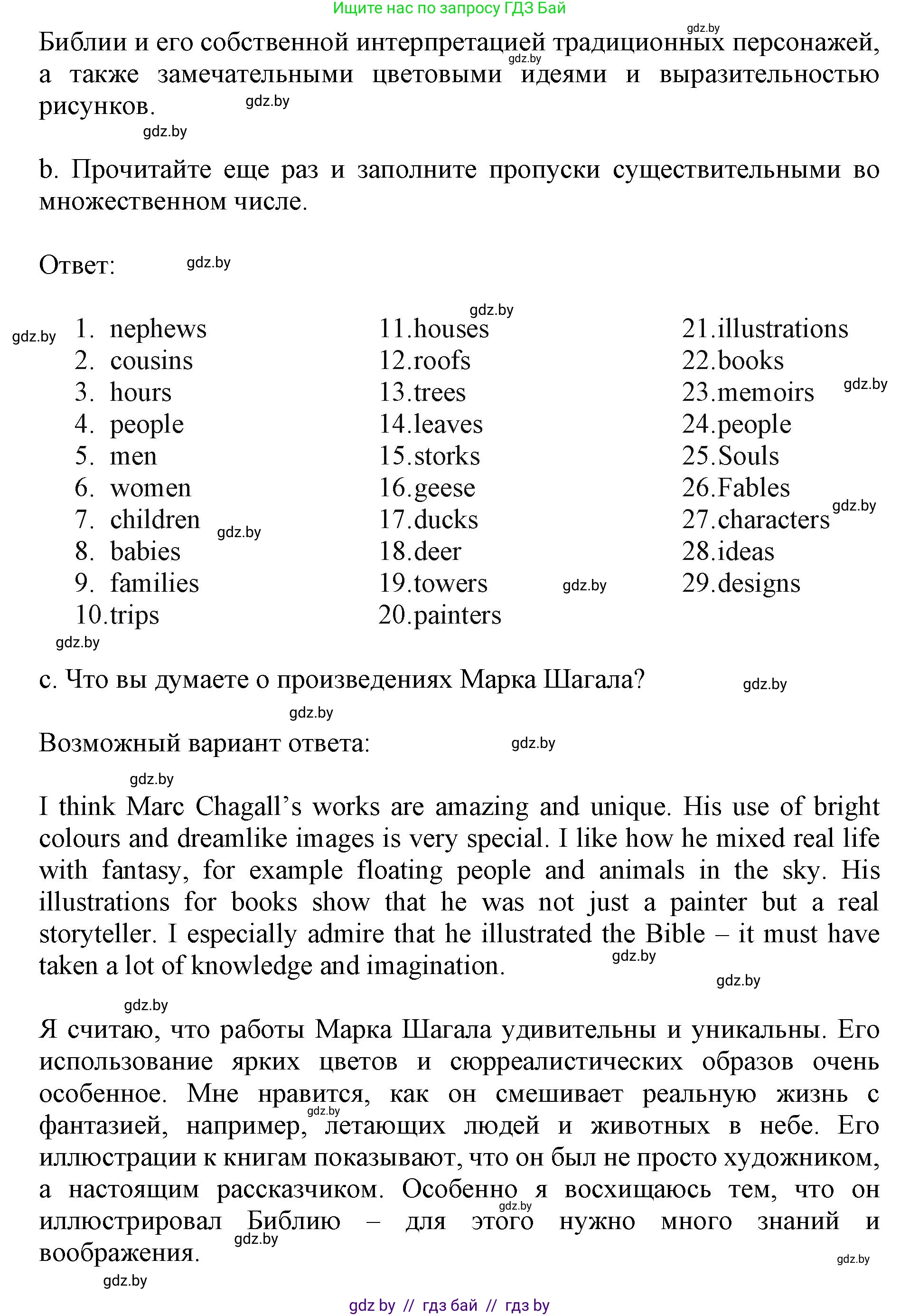 Английский язык (english), 10 класс Учебник (Student's book), авторы: Демченко Наталья Валентиновна, Юхнель Наталья Валентиновна, Севрюкова Татьяна Юрьевна, Бушуева Эдите Владиславовна, Лапицкая Людмила Михайловна (Lapitskaya Ludmila), издательство Вышэйшая школа, Минск, 2021, голубого цвета, Часть ( Part) 2, страница 187, номер 4, Решение 1 (продолжение 3)