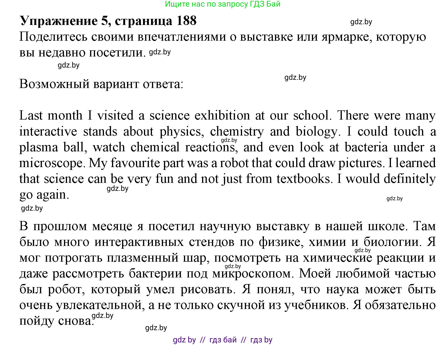 Английский язык (english), 10 класс Учебник (Student's book), авторы: Демченко Наталья Валентиновна, Юхнель Наталья Валентиновна, Севрюкова Татьяна Юрьевна, Бушуева Эдите Владиславовна, Лапицкая Людмила Михайловна (Lapitskaya Ludmila), издательство Вышэйшая школа, Минск, 2021, голубого цвета, Часть ( Part) 2, страница 188, номер 5, Решение 1