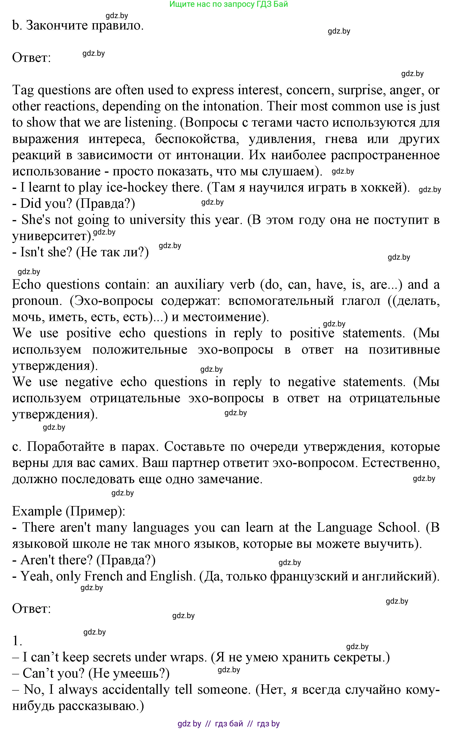 Английский язык (english), 10 класс Учебник (Student's book), авторы: Демченко Наталья Валентиновна, Юхнель Наталья Валентиновна, Севрюкова Татьяна Юрьевна, Бушуева Эдите Владиславовна, Лапицкая Людмила Михайловна (Lapitskaya Ludmila), издательство Вышэйшая школа, Минск, 2021, голубого цвета, Часть ( Part) 2, страница 189, номер 2, Решение 1 (продолжение 3)