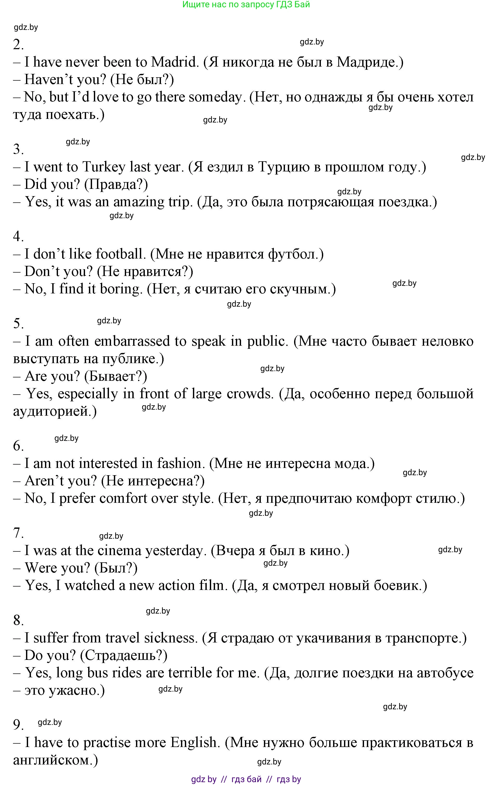 Английский язык (english), 10 класс Учебник (Student's book), авторы: Демченко Наталья Валентиновна, Юхнель Наталья Валентиновна, Севрюкова Татьяна Юрьевна, Бушуева Эдите Владиславовна, Лапицкая Людмила Михайловна (Lapitskaya Ludmila), издательство Вышэйшая школа, Минск, 2021, голубого цвета, Часть ( Part) 2, страница 189, номер 2, Решение 1 (продолжение 4)