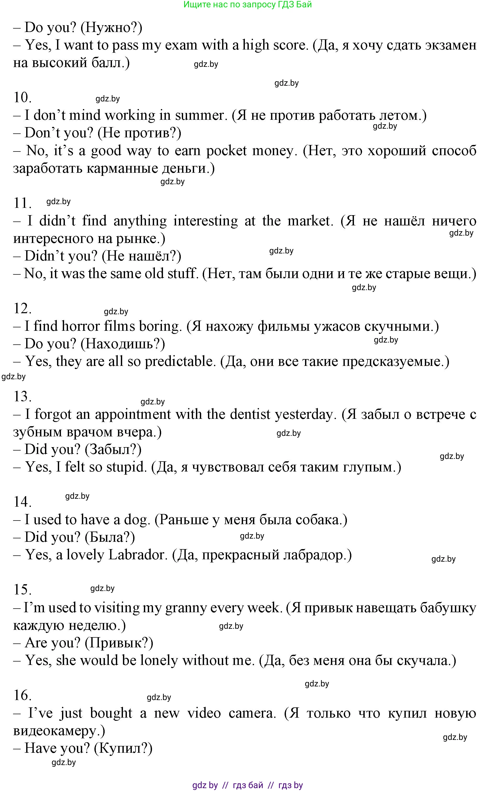 Английский язык (english), 10 класс Учебник (Student's book), авторы: Демченко Наталья Валентиновна, Юхнель Наталья Валентиновна, Севрюкова Татьяна Юрьевна, Бушуева Эдите Владиславовна, Лапицкая Людмила Михайловна (Lapitskaya Ludmila), издательство Вышэйшая школа, Минск, 2021, голубого цвета, Часть ( Part) 2, страница 189, номер 2, Решение 1 (продолжение 5)