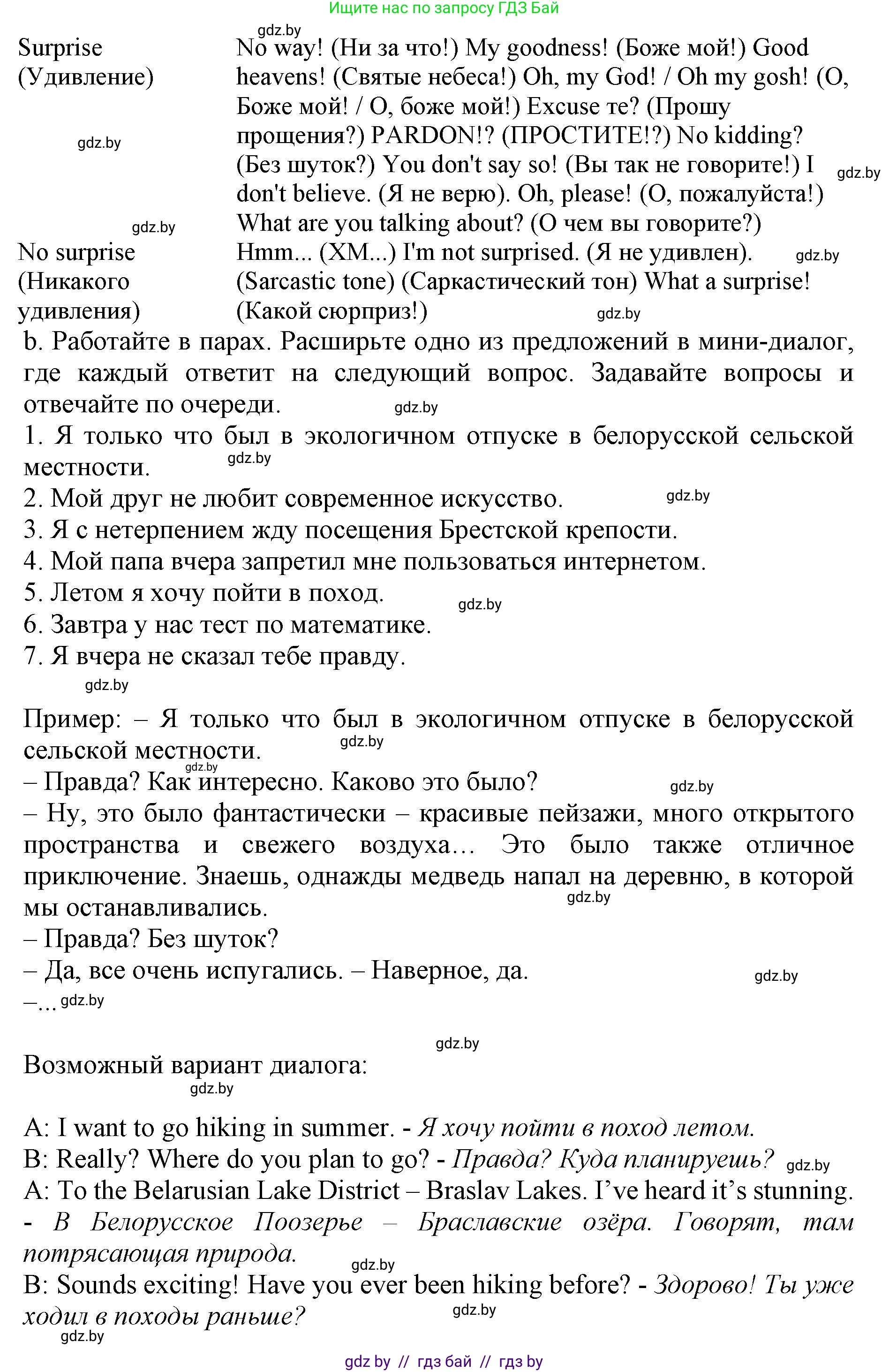 Английский язык (english), 10 класс Учебник (Student's book), авторы: Демченко Наталья Валентиновна, Юхнель Наталья Валентиновна, Севрюкова Татьяна Юрьевна, Бушуева Эдите Владиславовна, Лапицкая Людмила Михайловна (Lapitskaya Ludmila), издательство Вышэйшая школа, Минск, 2021, голубого цвета, Часть ( Part) 2, страница 191, номер 3, Решение 1 (продолжение 2)