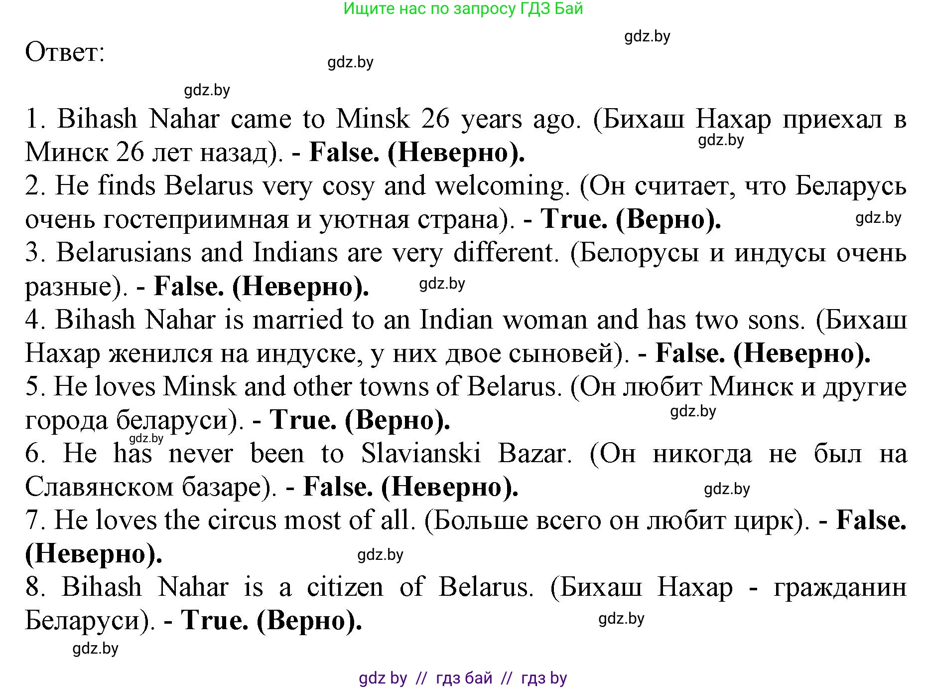Английский язык (english), 10 класс Учебник (Student's book), авторы: Демченко Наталья Валентиновна, Юхнель Наталья Валентиновна, Севрюкова Татьяна Юрьевна, Бушуева Эдите Владиславовна, Лапицкая Людмила Михайловна (Lapitskaya Ludmila), издательство Вышэйшая школа, Минск, 2021, голубого цвета, Часть ( Part) 2, страница 193, номер 2, Решение 1 (продолжение 4)
