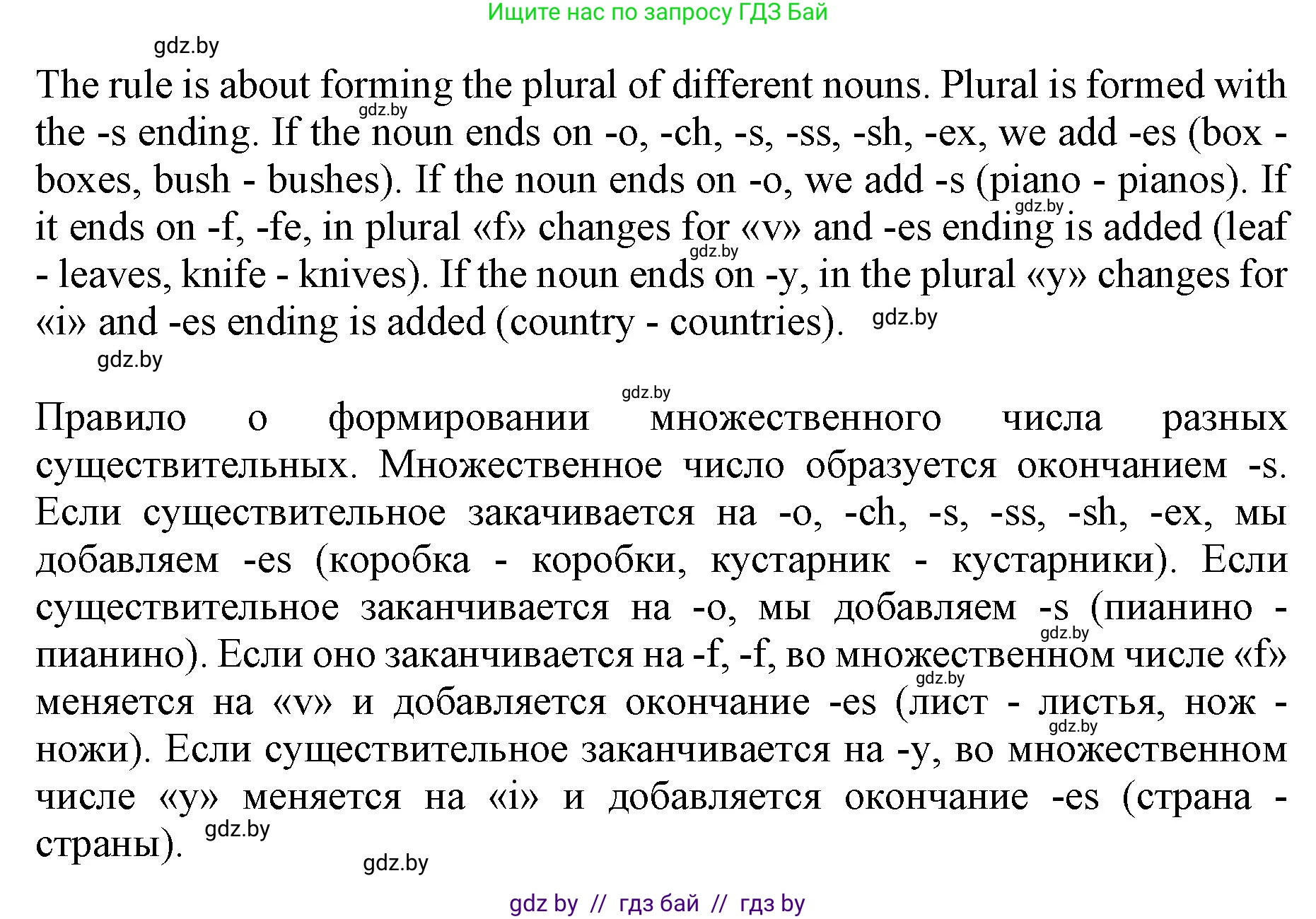 Английский язык (english), 10 класс Учебник (Student's book), авторы: Демченко Наталья Валентиновна, Юхнель Наталья Валентиновна, Севрюкова Татьяна Юрьевна, Бушуева Эдите Владиславовна, Лапицкая Людмила Михайловна (Lapitskaya Ludmila), издательство Вышэйшая школа, Минск, 2021, голубого цвета, Часть ( Part) 2, страница 193, номер 3, Решение 1 (продолжение 2)
