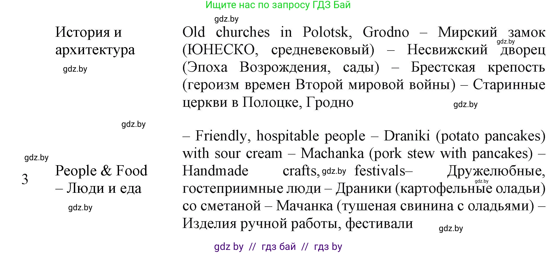 Английский язык (english), 10 класс Учебник (Student's book), авторы: Демченко Наталья Валентиновна, Юхнель Наталья Валентиновна, Севрюкова Татьяна Юрьевна, Бушуева Эдите Владиславовна, Лапицкая Людмила Михайловна (Lapitskaya Ludmila), издательство Вышэйшая школа, Минск, 2021, голубого цвета, Часть ( Part) 2, страница 195, номер 4, Решение 1 (продолжение 2)