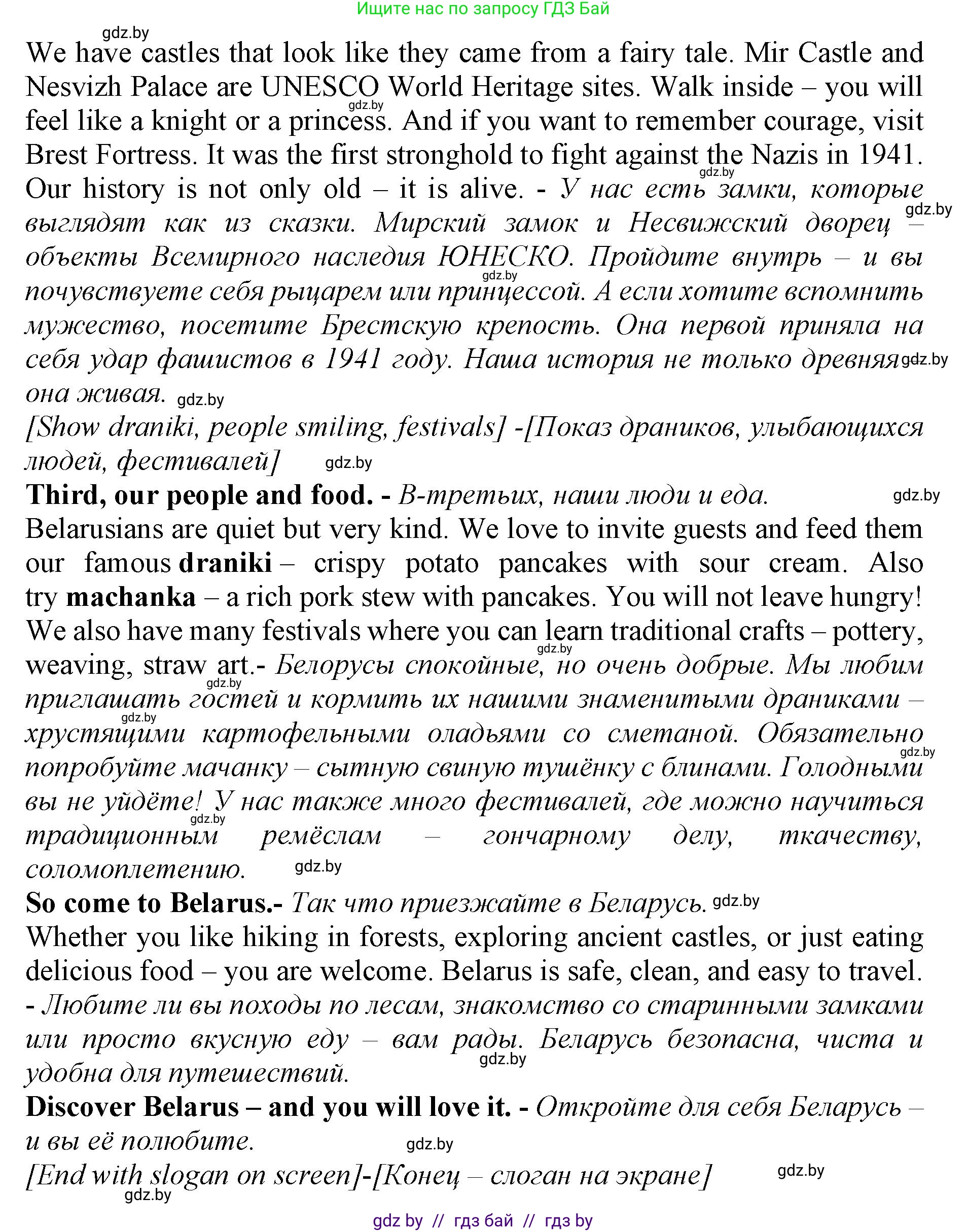 Английский язык (english), 10 класс Учебник (Student's book), авторы: Демченко Наталья Валентиновна, Юхнель Наталья Валентиновна, Севрюкова Татьяна Юрьевна, Бушуева Эдите Владиславовна, Лапицкая Людмила Михайловна (Lapitskaya Ludmila), издательство Вышэйшая школа, Минск, 2021, голубого цвета, Часть ( Part) 2, страница 195, номер 5, Решение 1 (продолжение 2)