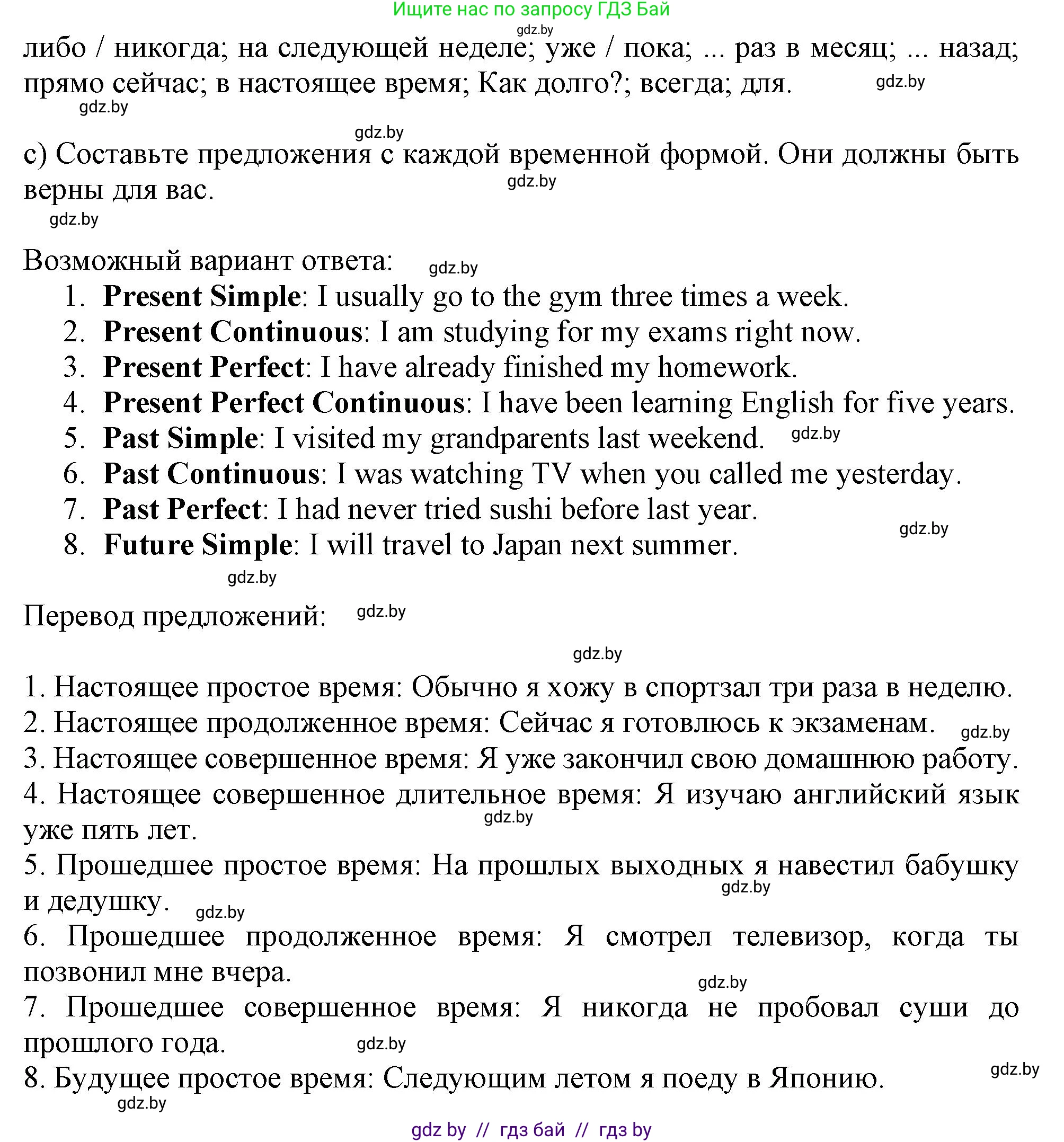 Английский язык (english), 10 класс Тетрадь по грамматике (grammar), авторы: Севрюкова Татьяна Юрьевна, Бушуева Эдите Владиславовна, Юхнель Наталья Валентиновна, издательство Аверсэв, Минск, 2021, сиреневого цвета, страница 3, номер 1, Решение (продолжение 2)