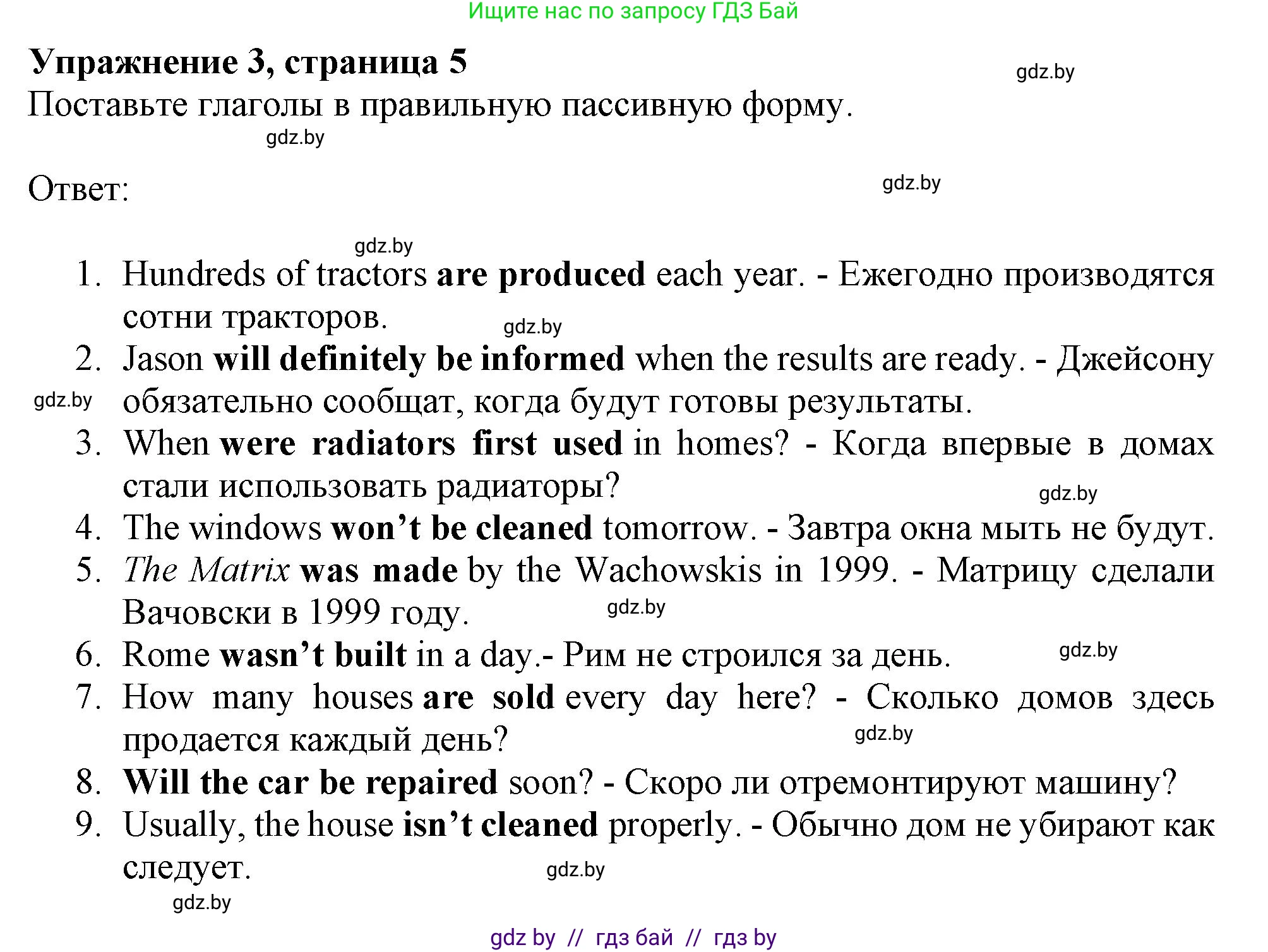 Английский язык (english), 10 класс Тетрадь по грамматике (grammar), авторы: Севрюкова Татьяна Юрьевна, Бушуева Эдите Владиславовна, Юхнель Наталья Валентиновна, издательство Аверсэв, Минск, 2021, сиреневого цвета, страница 5, номер 3, Решение