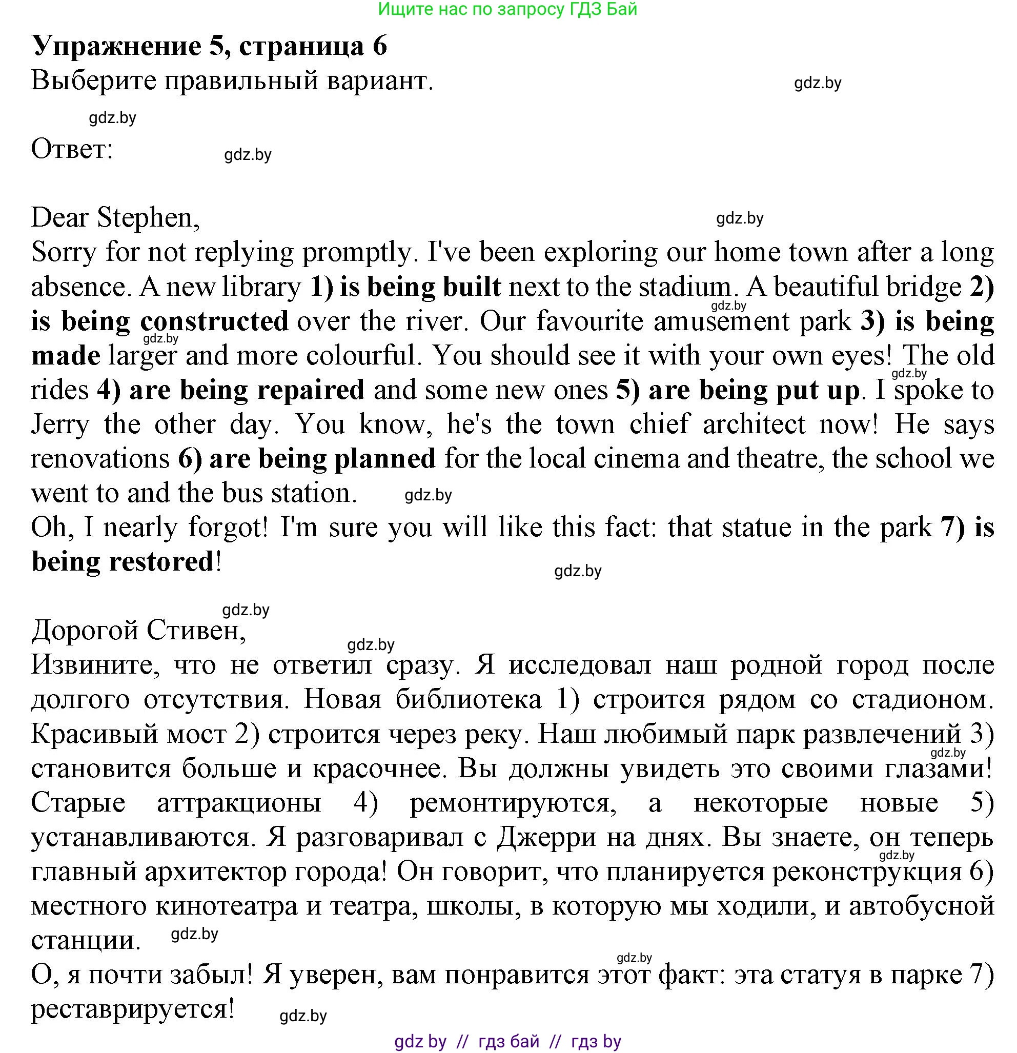 Английский язык (english), 10 класс Тетрадь по грамматике (grammar), авторы: Севрюкова Татьяна Юрьевна, Бушуева Эдите Владиславовна, Юхнель Наталья Валентиновна, издательство Аверсэв, Минск, 2021, сиреневого цвета, страница 6, номер 5, Решение