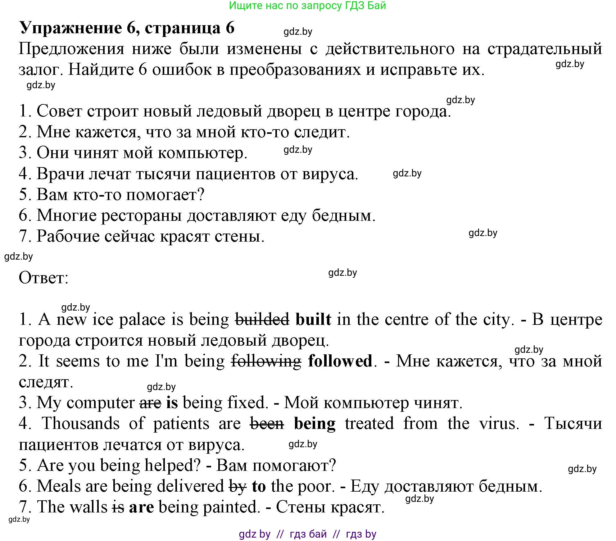 Английский язык (english), 10 класс Тетрадь по грамматике (grammar), авторы: Севрюкова Татьяна Юрьевна, Бушуева Эдите Владиславовна, Юхнель Наталья Валентиновна, издательство Аверсэв, Минск, 2021, сиреневого цвета, страница 6, номер 6, Решение