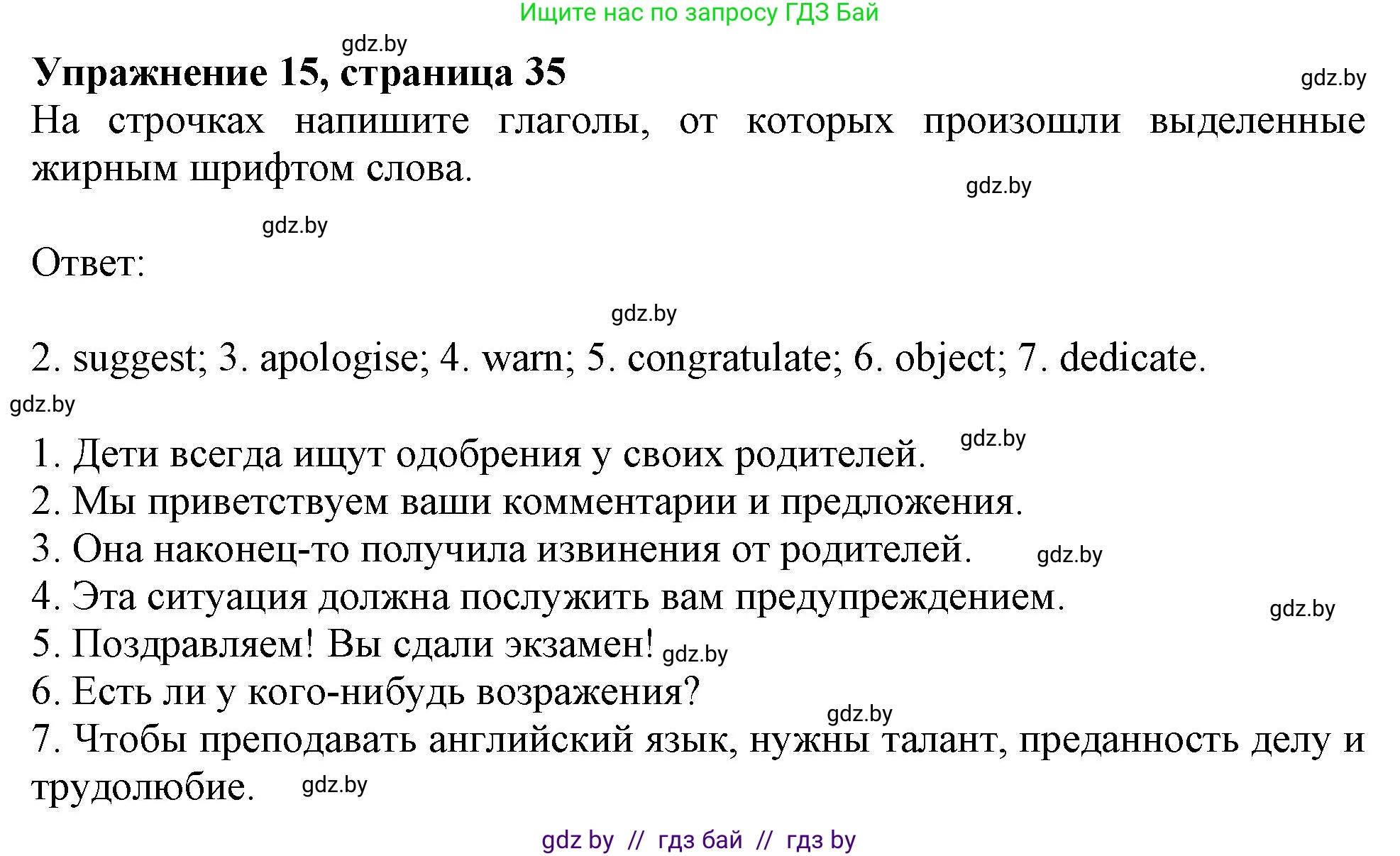 Английский язык (english), 10 класс Тетрадь по грамматике (grammar), авторы: Севрюкова Татьяна Юрьевна, Бушуева Эдите Владиславовна, Юхнель Наталья Валентиновна, издательство Аверсэв, Минск, 2021, сиреневого цвета, страница 36, номер 15, Решение