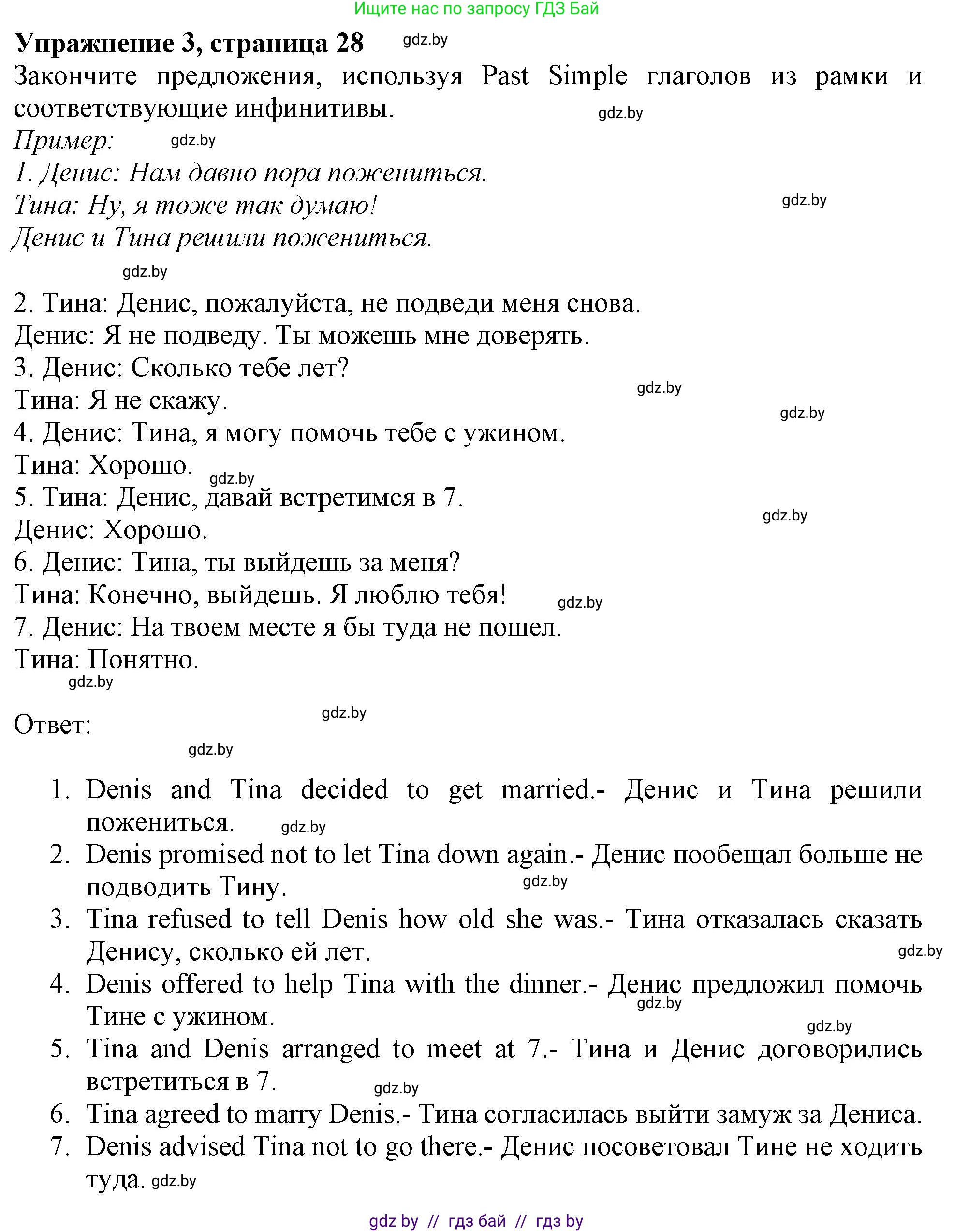 Английский язык (english), 10 класс Тетрадь по грамматике (grammar), авторы: Севрюкова Татьяна Юрьевна, Бушуева Эдите Владиславовна, Юхнель Наталья Валентиновна, издательство Аверсэв, Минск, 2021, сиреневого цвета, страница 29, номер 3, Решение