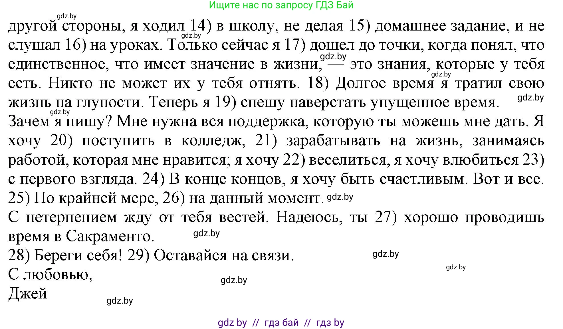 Английский язык (english), 10 класс Тетрадь по грамматике (grammar), авторы: Севрюкова Татьяна Юрьевна, Бушуева Эдите Владиславовна, Юхнель Наталья Валентиновна, издательство Аверсэв, Минск, 2021, сиреневого цвета, страница 32, номер 9, Решение (продолжение 2)