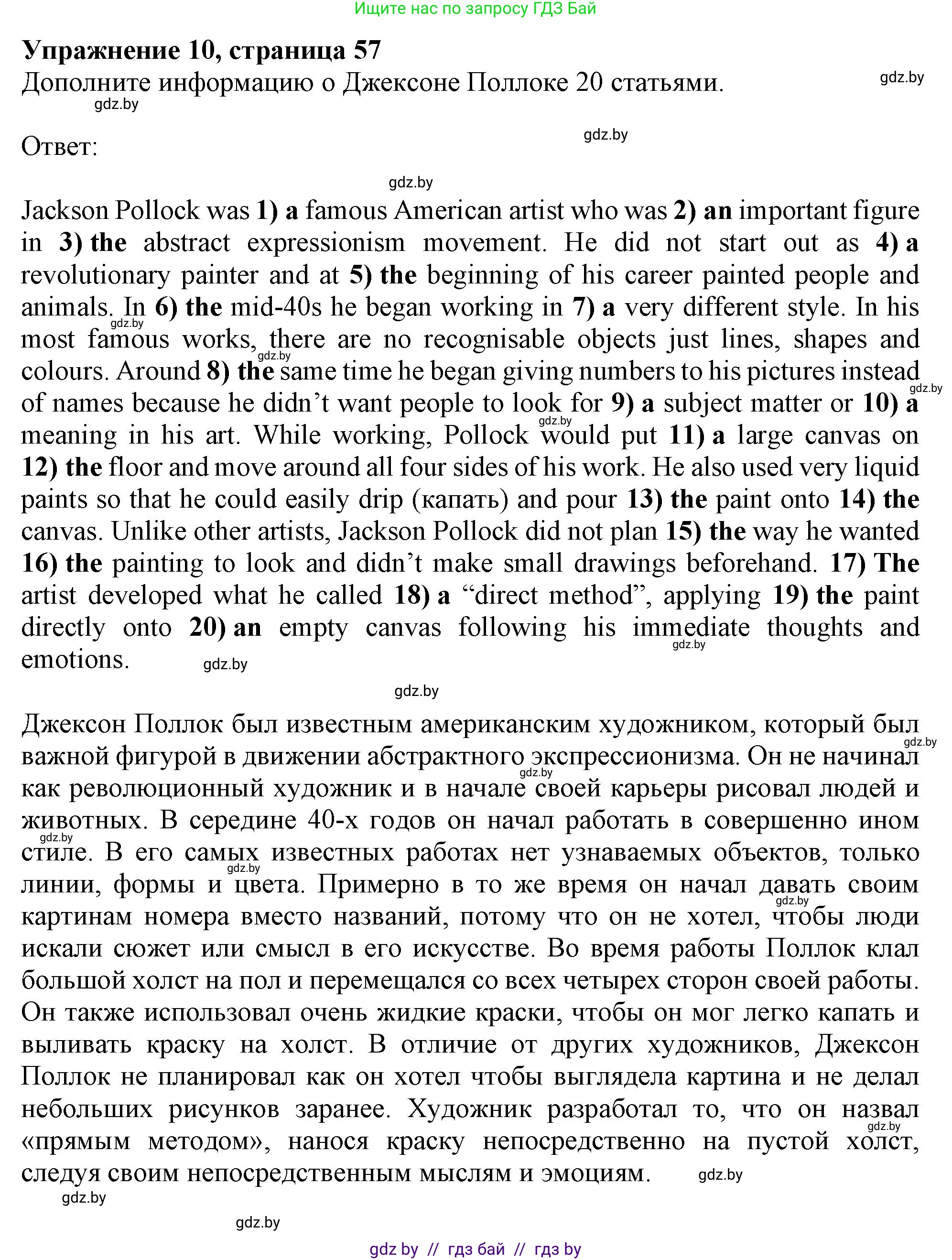 Английский язык (english), 10 класс Тетрадь по грамматике (grammar), авторы: Севрюкова Татьяна Юрьевна, Бушуева Эдите Владиславовна, Юхнель Наталья Валентиновна, издательство Аверсэв, Минск, 2021, сиреневого цвета, страница 58, номер 10, Решение