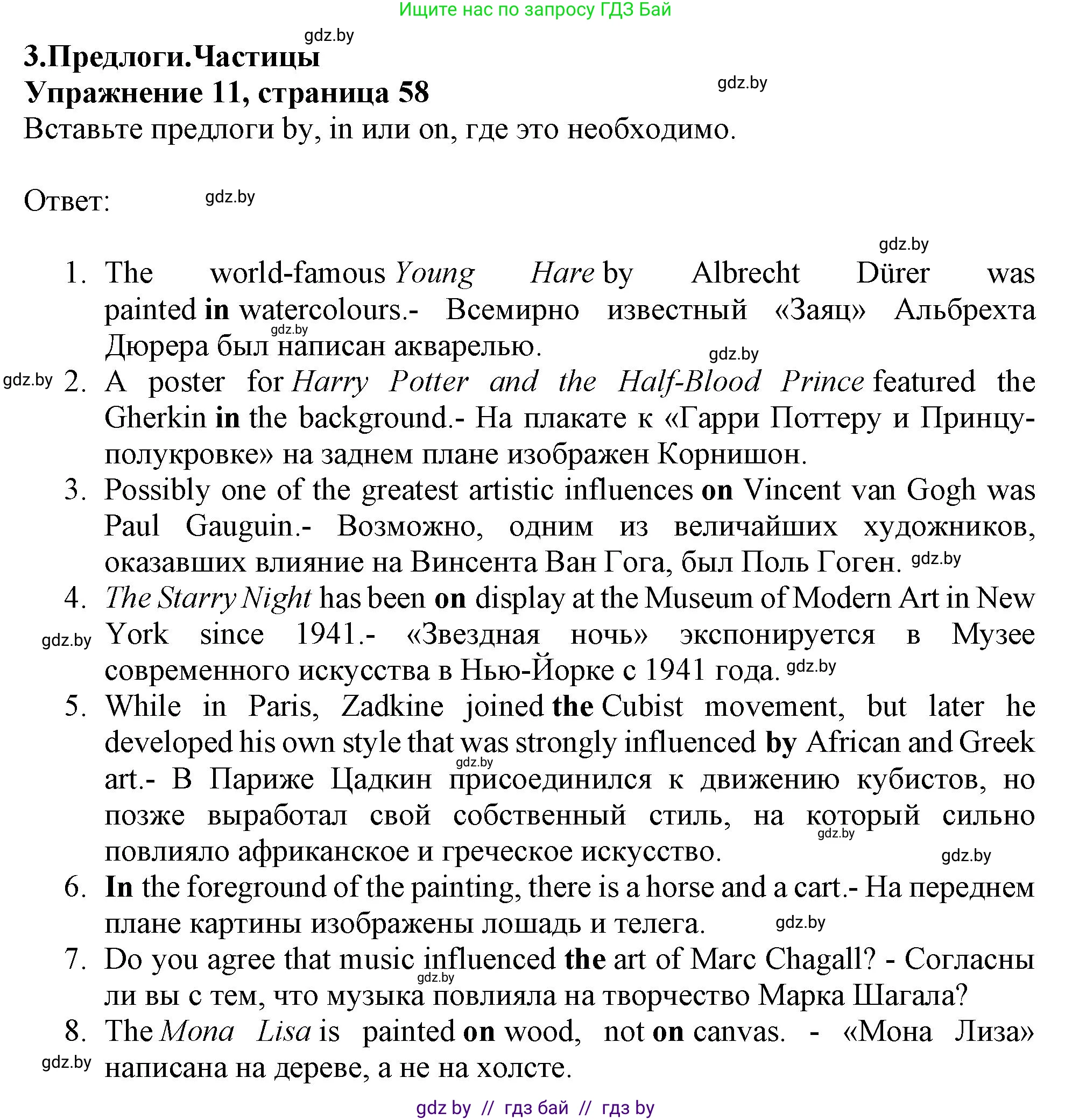 Английский язык (english), 10 класс Тетрадь по грамматике (grammar), авторы: Севрюкова Татьяна Юрьевна, Бушуева Эдите Владиславовна, Юхнель Наталья Валентиновна, издательство Аверсэв, Минск, 2021, сиреневого цвета, страница 58, номер 11, Решение
