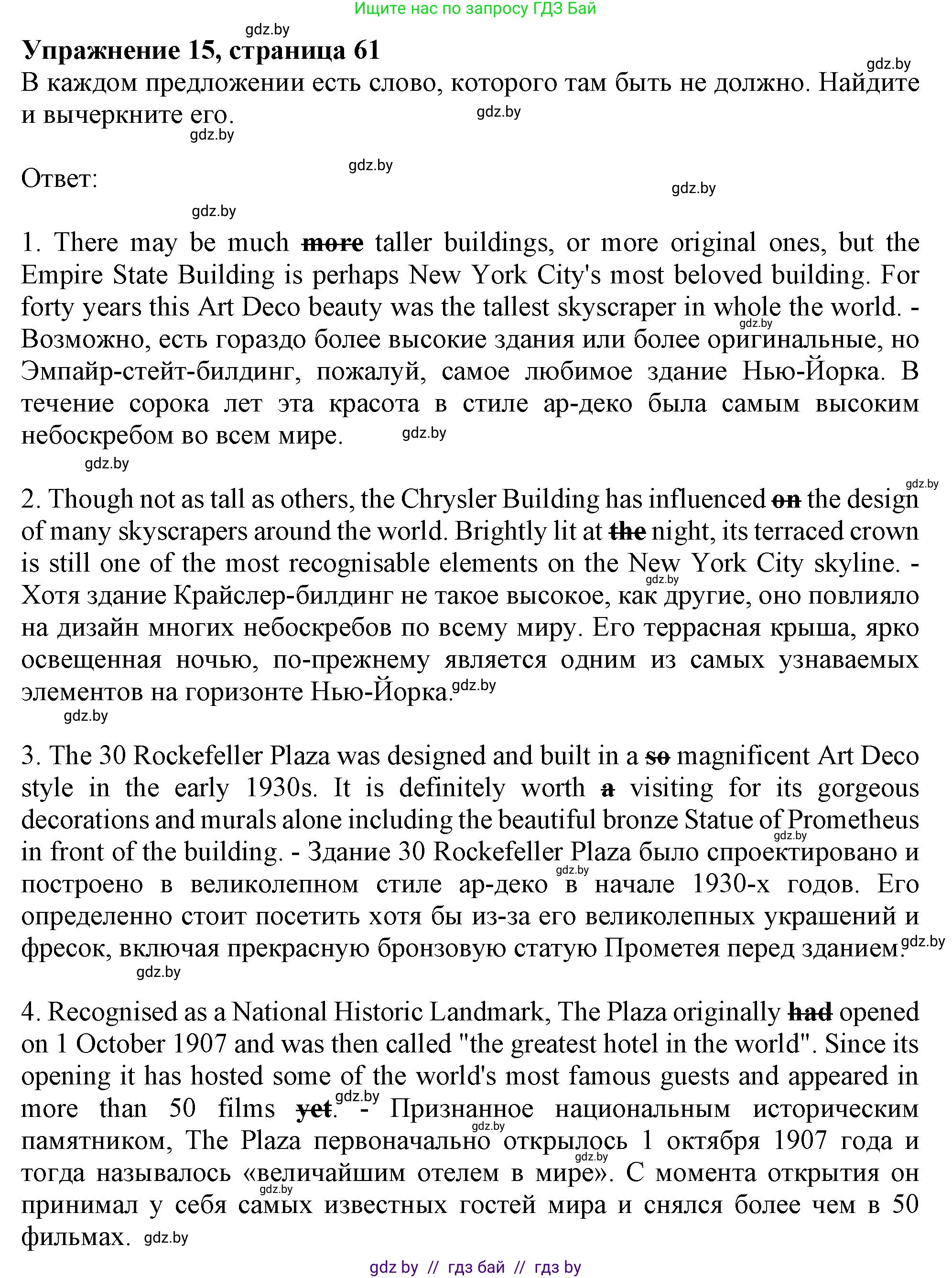 Английский язык (english), 10 класс Тетрадь по грамматике (grammar), авторы: Севрюкова Татьяна Юрьевна, Бушуева Эдите Владиславовна, Юхнель Наталья Валентиновна, издательство Аверсэв, Минск, 2021, сиреневого цвета, страница 61, номер 15, Решение