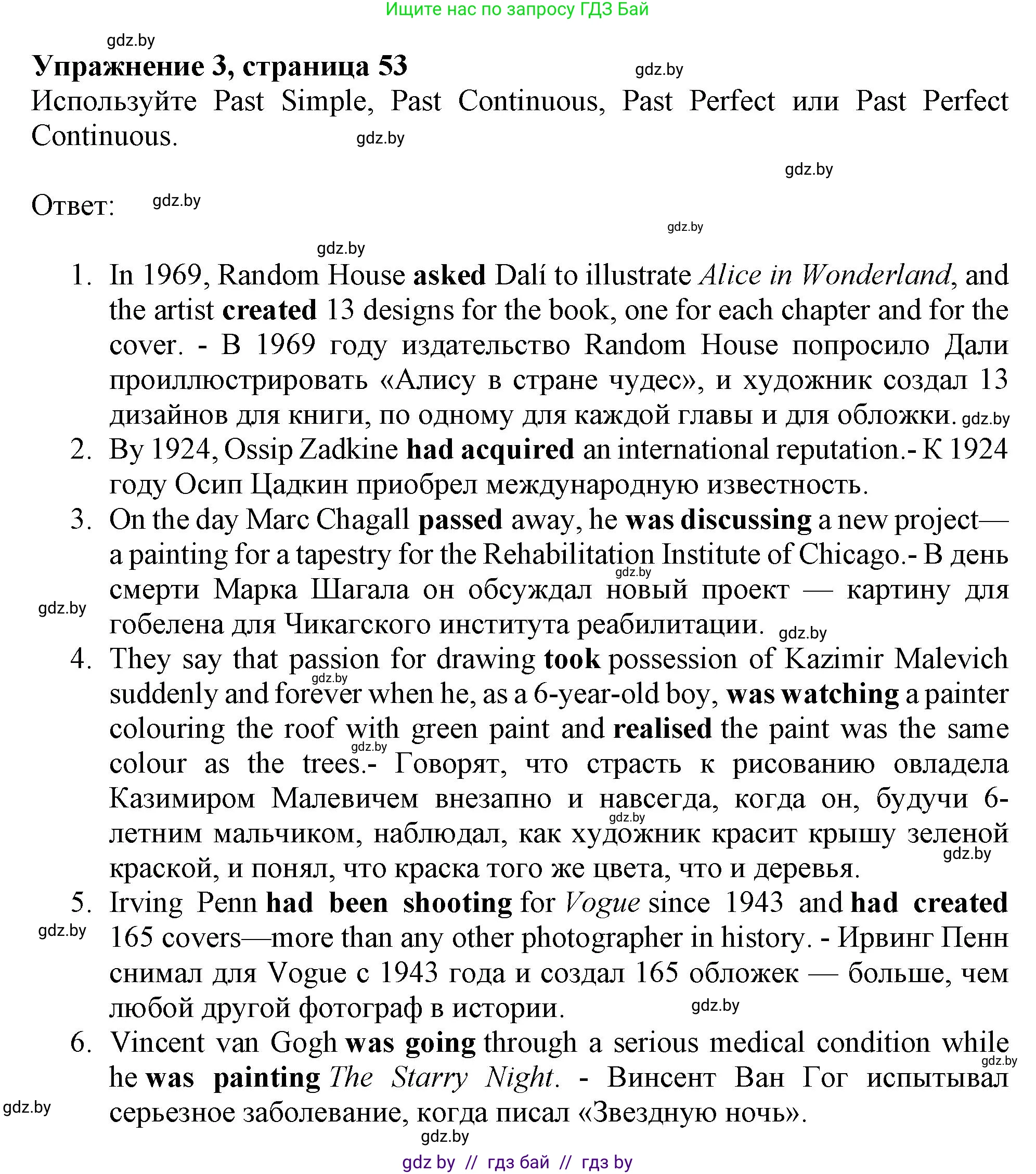 Английский язык (english), 10 класс Тетрадь по грамматике (grammar), авторы: Севрюкова Татьяна Юрьевна, Бушуева Эдите Владиславовна, Юхнель Наталья Валентиновна, издательство Аверсэв, Минск, 2021, сиреневого цвета, страница 53, номер 3, Решение