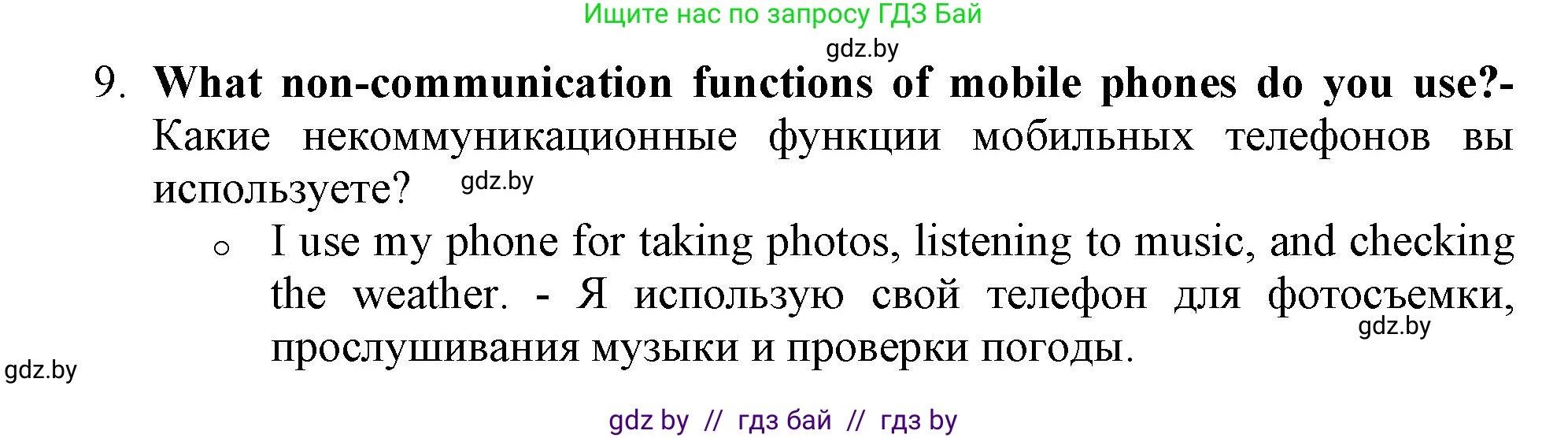 Английский язык (english), 10 класс Тетрадь по грамматике (grammar), авторы: Севрюкова Татьяна Юрьевна, Бушуева Эдите Владиславовна, Юхнель Наталья Валентиновна, издательство Аверсэв, Минск, 2021, сиреневого цвета, страница 67, номер 6, Решение (продолжение 2)
