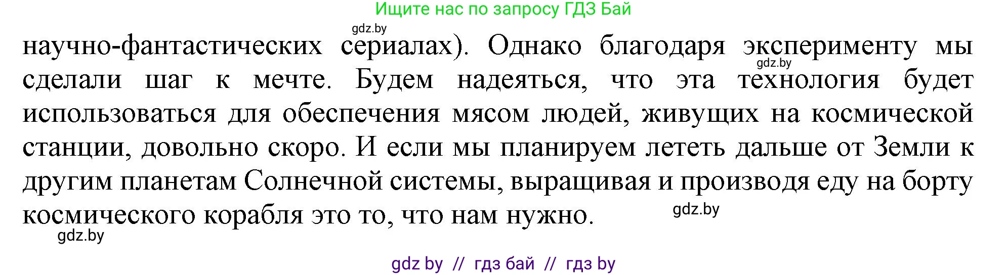 Английский язык (english), 10 класс Тетрадь по грамматике (grammar), авторы: Севрюкова Татьяна Юрьевна, Бушуева Эдите Владиславовна, Юхнель Наталья Валентиновна, издательство Аверсэв, Минск, 2021, сиреневого цвета, страница 68, номер 7, Решение (продолжение 2)