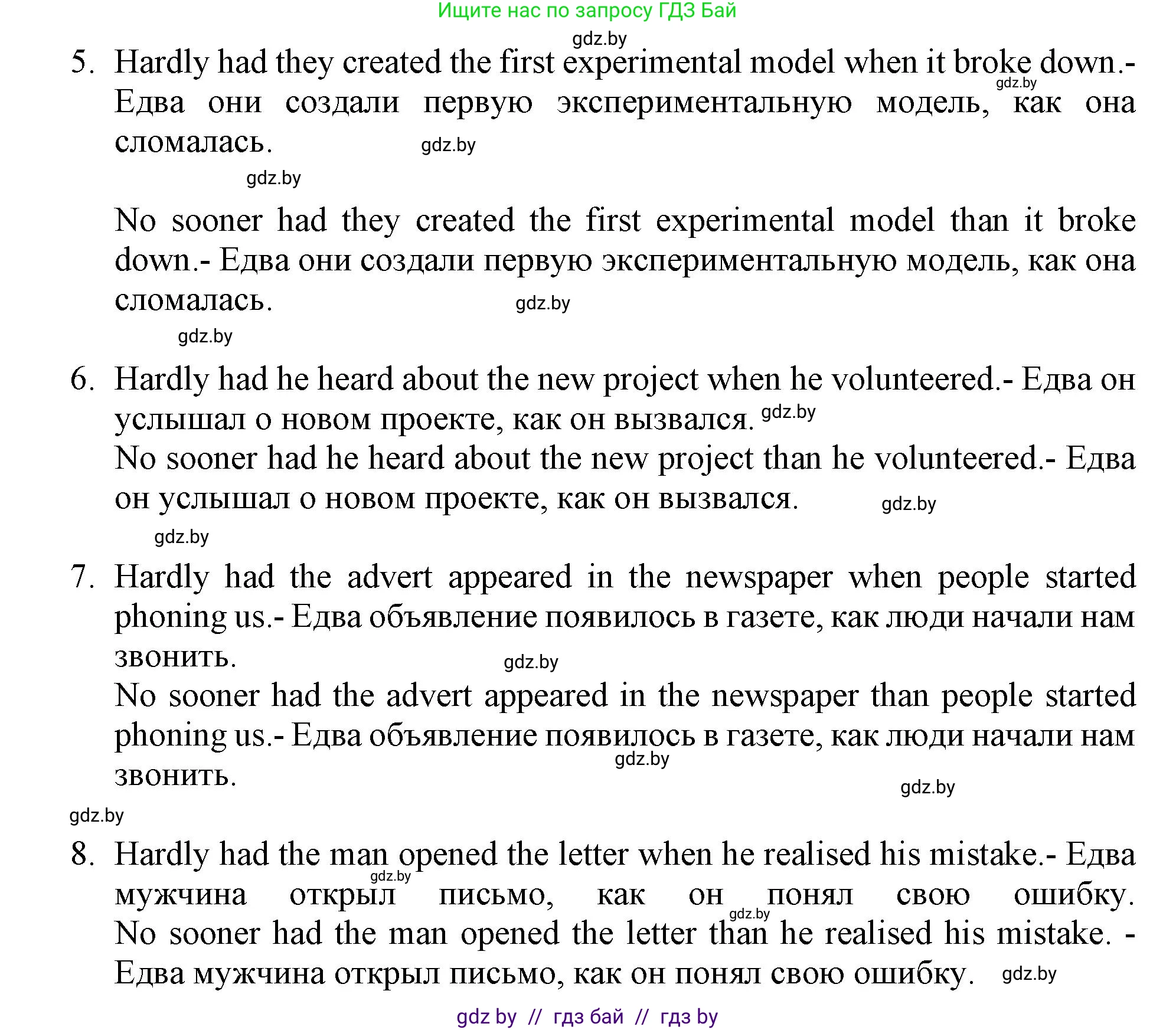 Английский язык (english), 10 класс Тетрадь по грамматике (grammar), авторы: Севрюкова Татьяна Юрьевна, Бушуева Эдите Владиславовна, Юхнель Наталья Валентиновна, издательство Аверсэв, Минск, 2021, сиреневого цвета, страница 77, номер 1, Решение (продолжение 2)