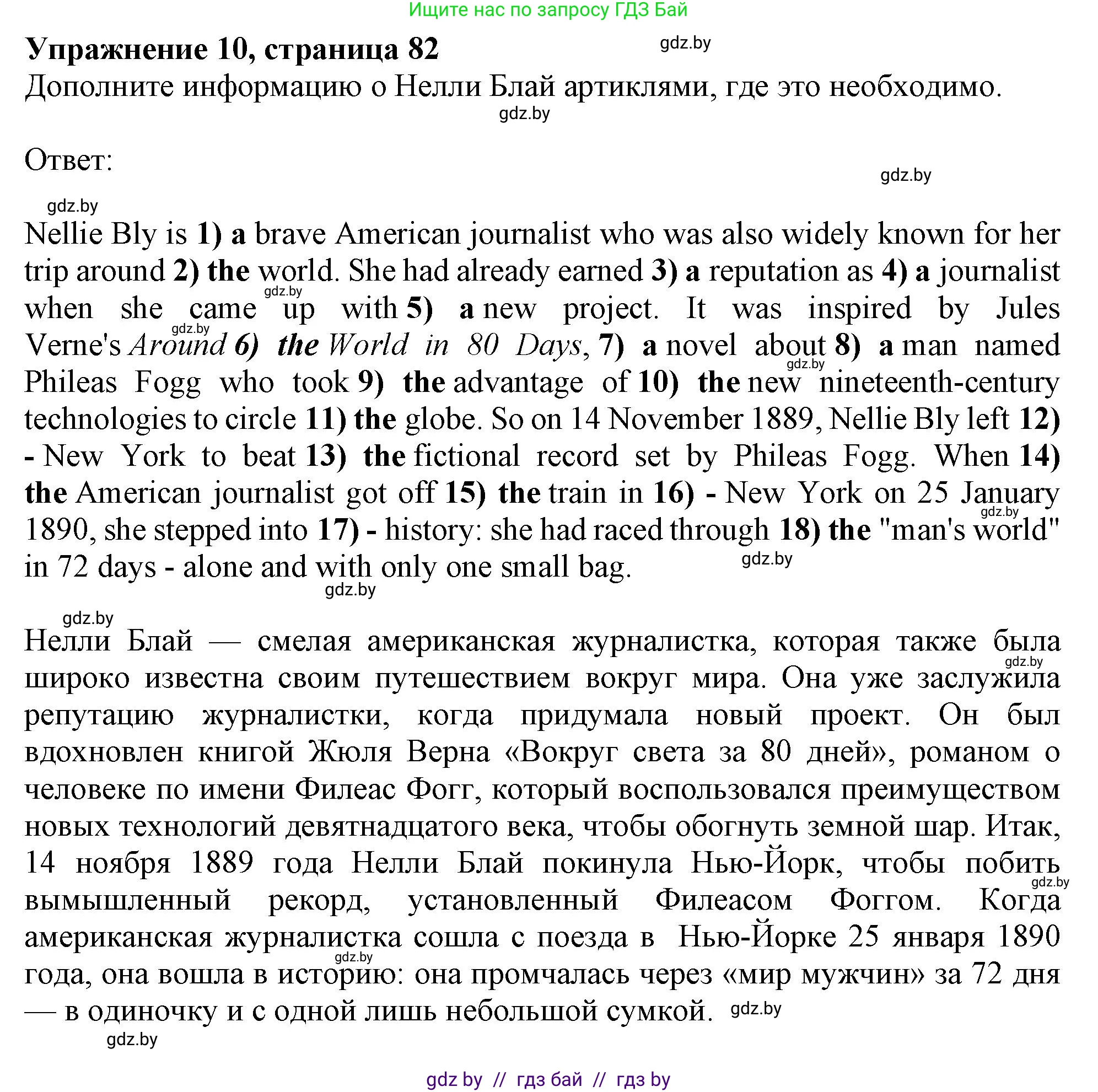 Английский язык (english), 10 класс Тетрадь по грамматике (grammar), авторы: Севрюкова Татьяна Юрьевна, Бушуева Эдите Владиславовна, Юхнель Наталья Валентиновна, издательство Аверсэв, Минск, 2021, сиреневого цвета, страница 82, номер 10, Решение