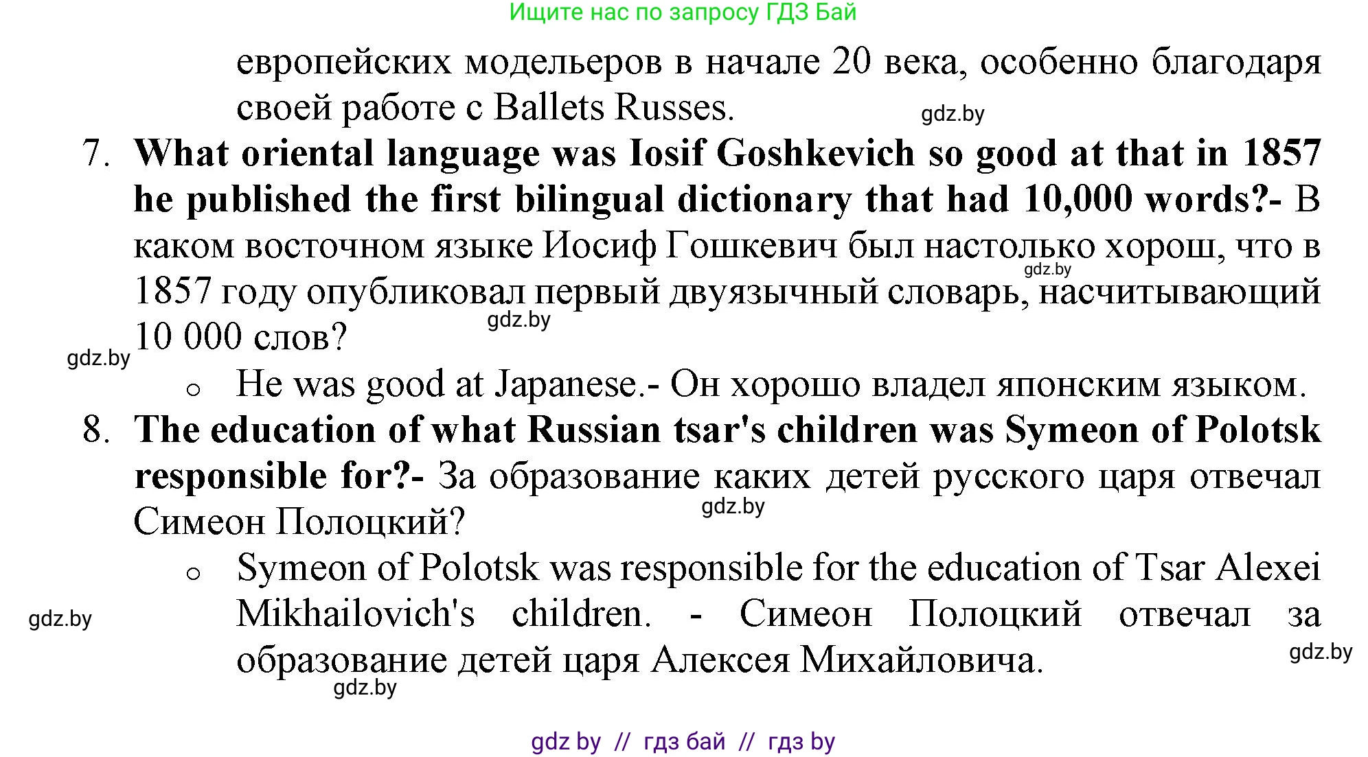 Английский язык (english), 10 класс Тетрадь по грамматике (grammar), авторы: Севрюкова Татьяна Юрьевна, Бушуева Эдите Владиславовна, Юхнель Наталья Валентиновна, издательство Аверсэв, Минск, 2021, сиреневого цвета, страница 83, номер 11, Решение (продолжение 2)