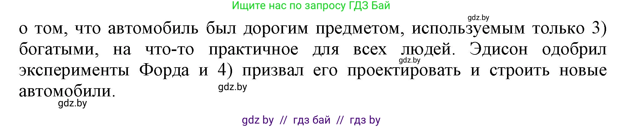 Английский язык (english), 10 класс Тетрадь по грамматике (grammar), авторы: Севрюкова Татьяна Юрьевна, Бушуева Эдите Владиславовна, Юхнель Наталья Валентиновна, издательство Аверсэв, Минск, 2021, сиреневого цвета, страница 86, номер 16, Решение (продолжение 2)